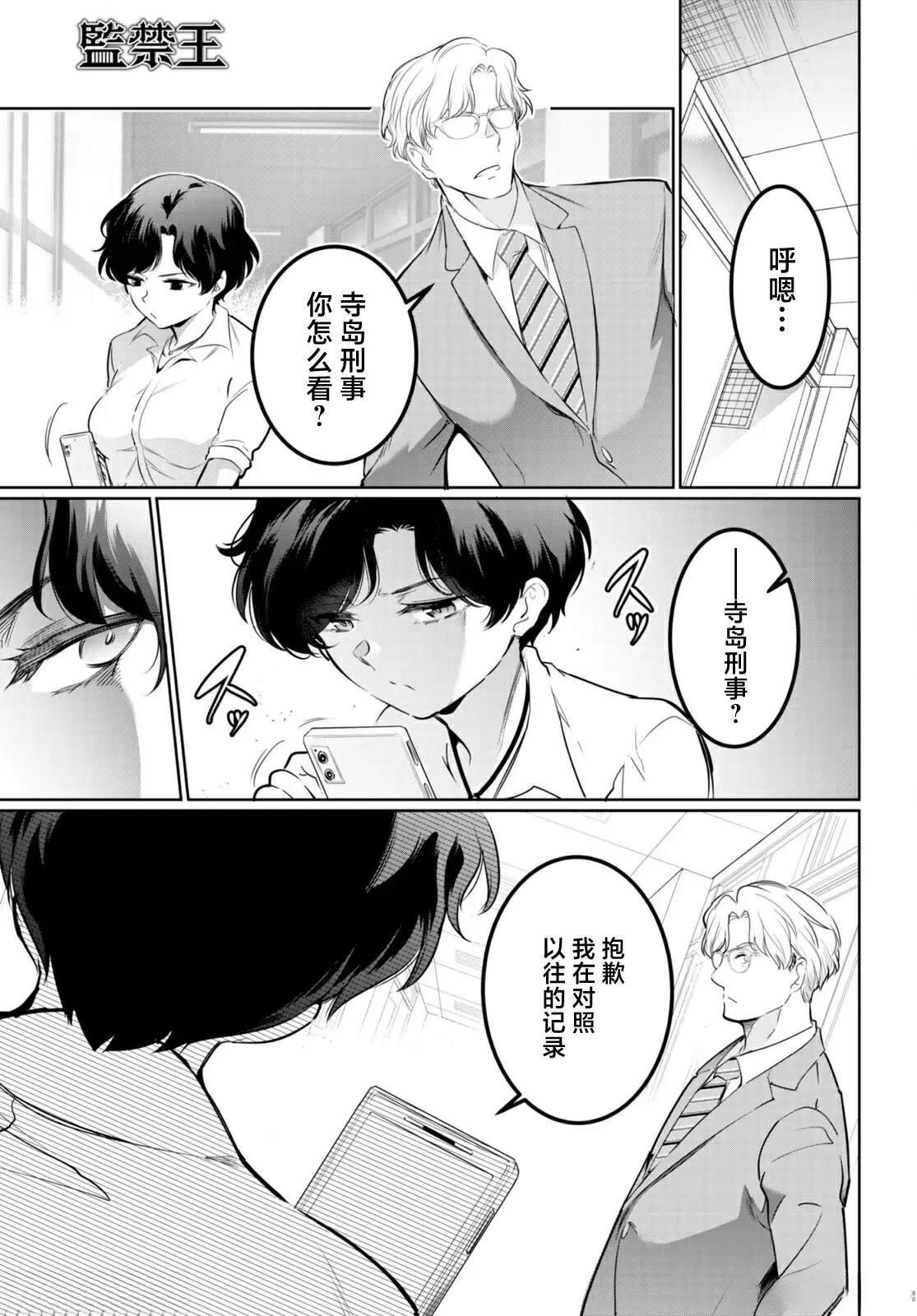 第16话