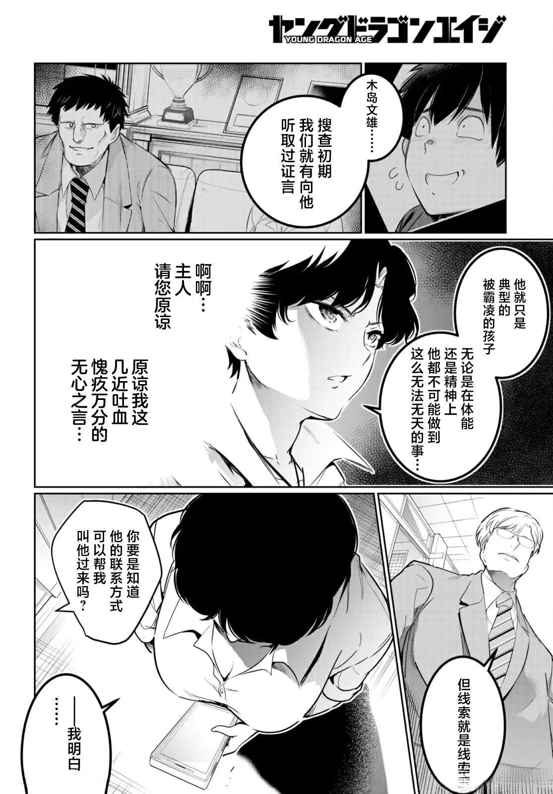 第16话
