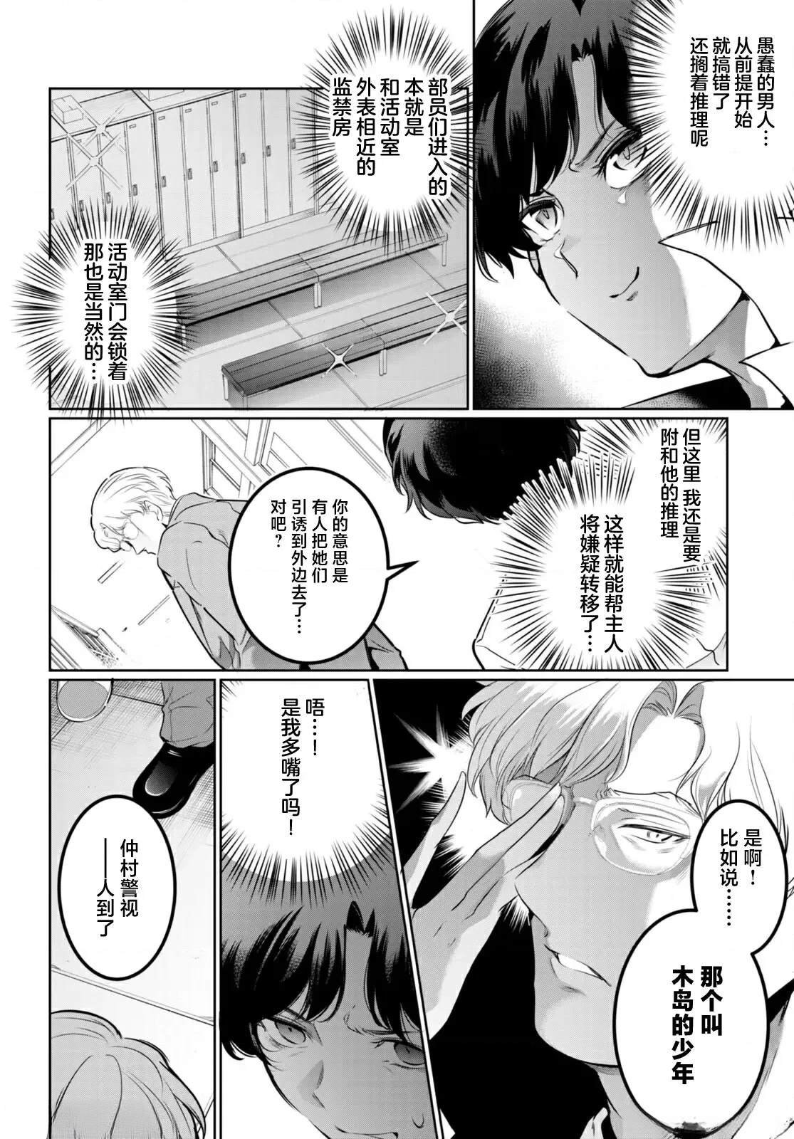 第16话