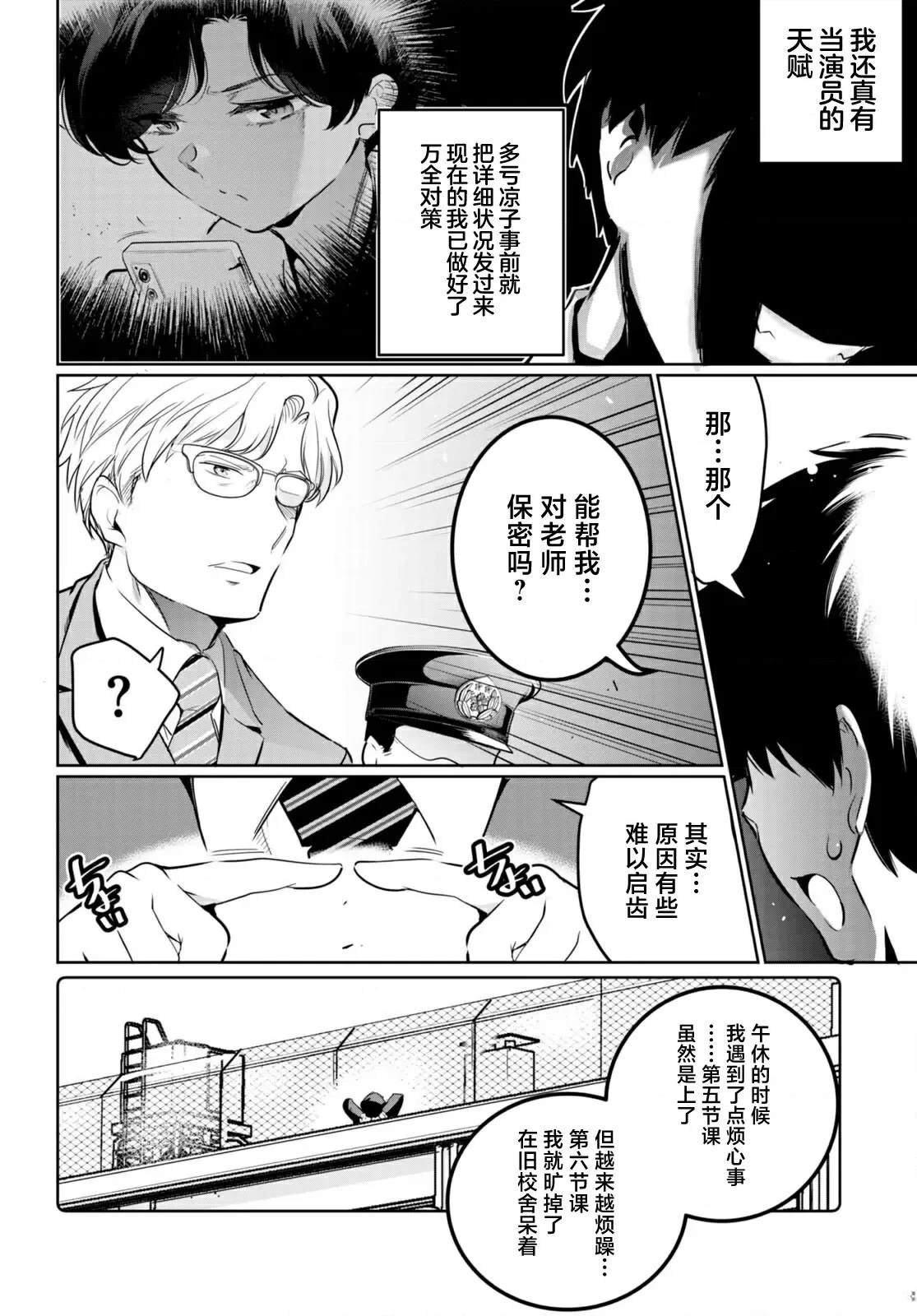 第16话