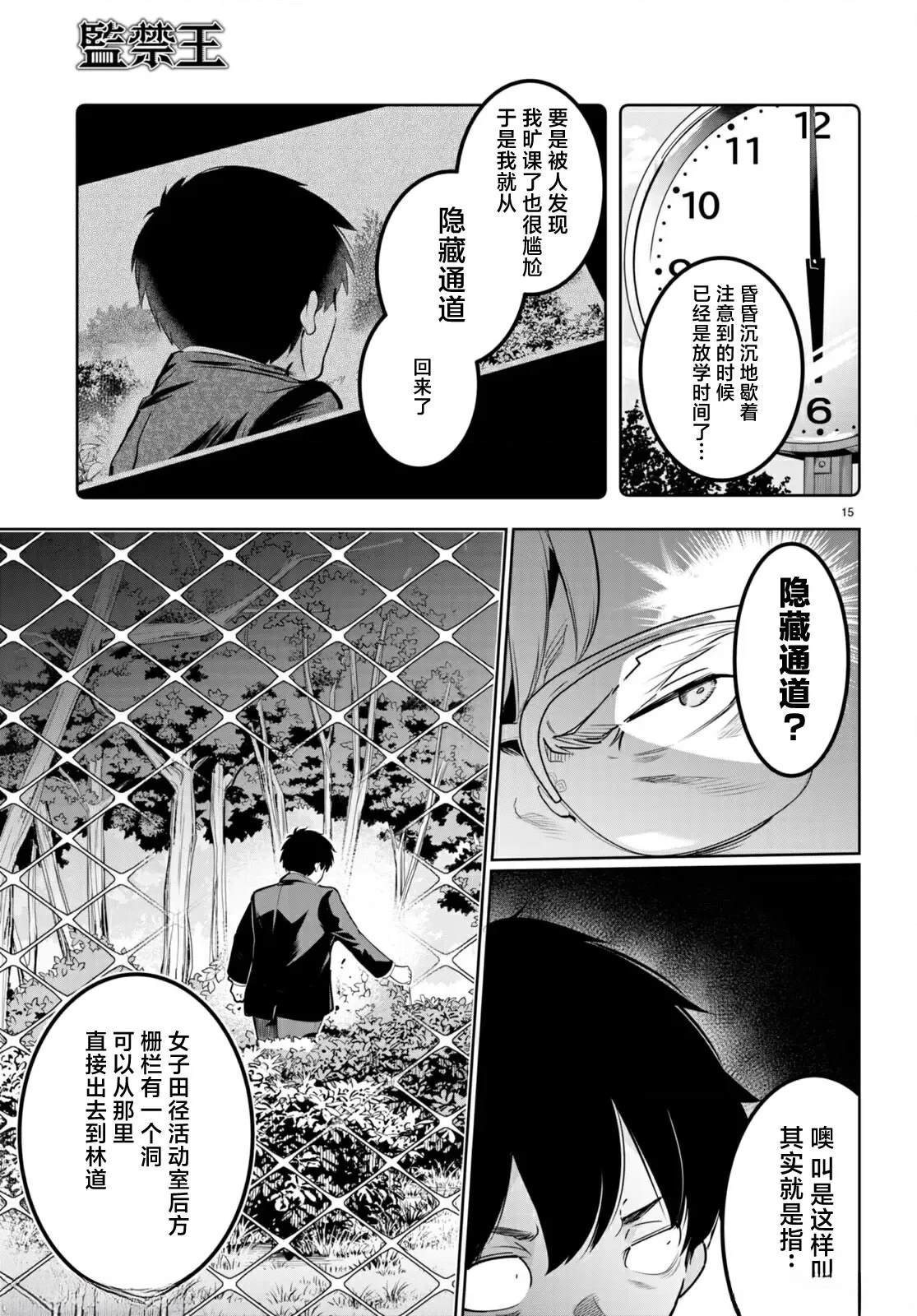 第16话