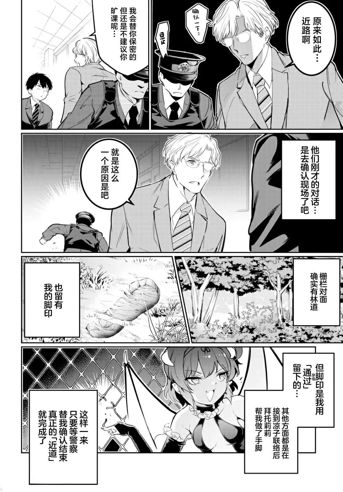 第16话