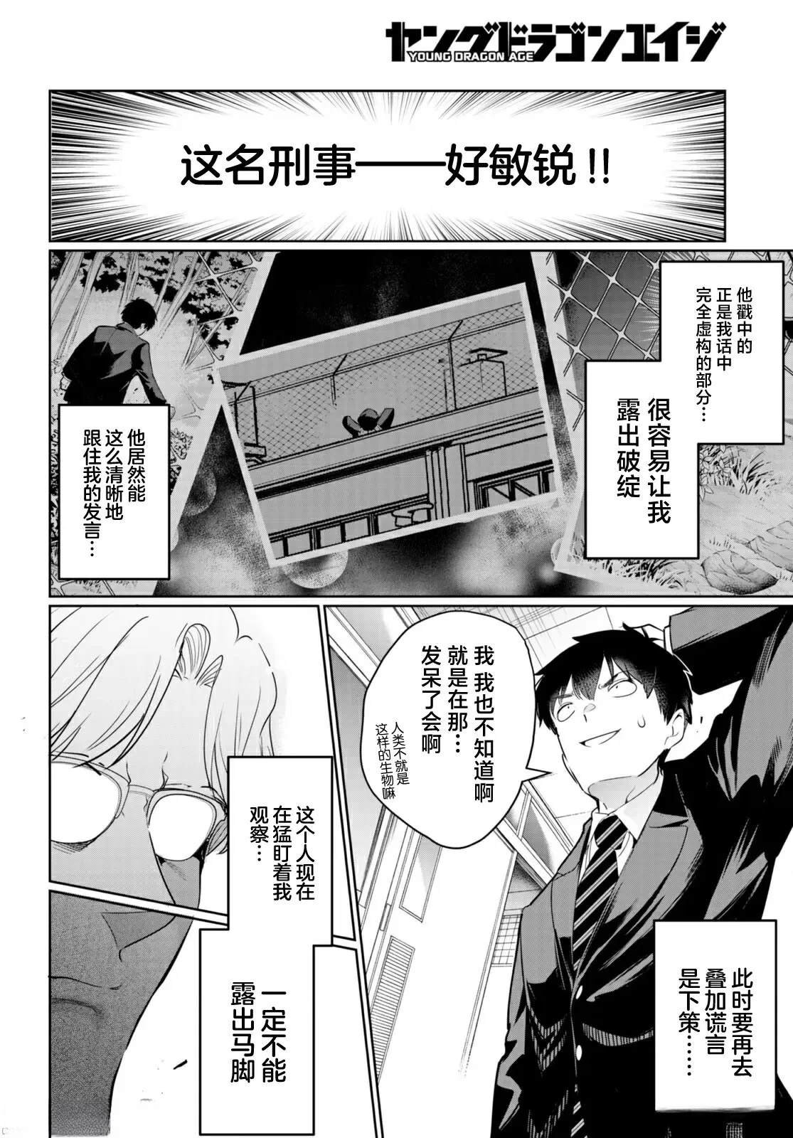第16话