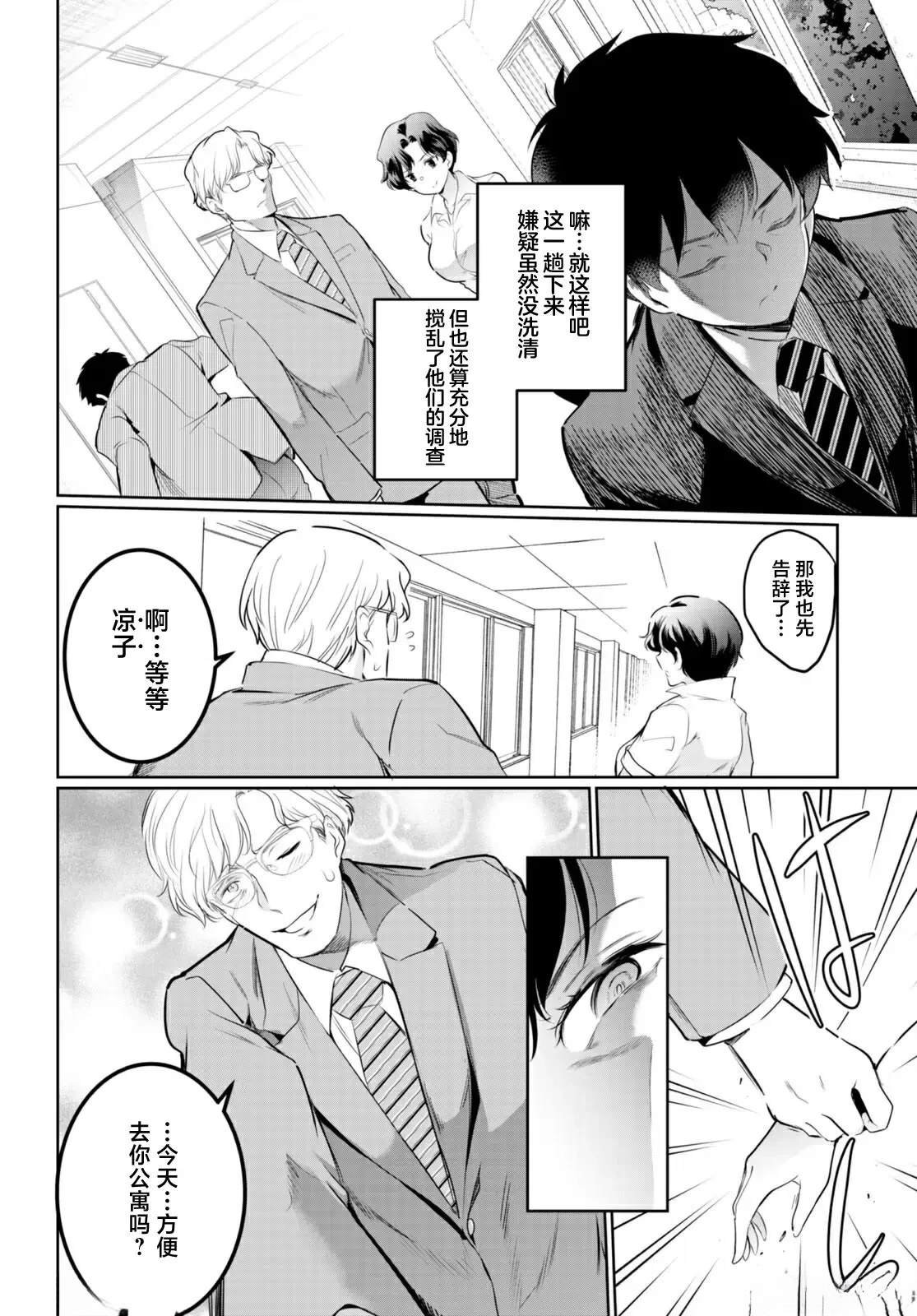 第16话
