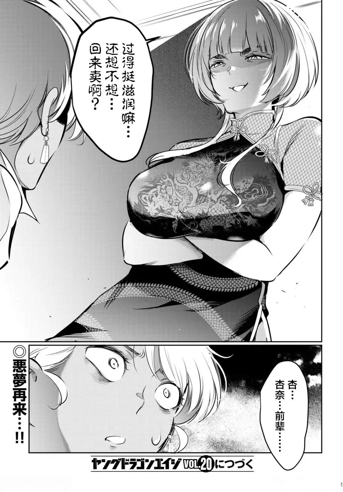 第17话