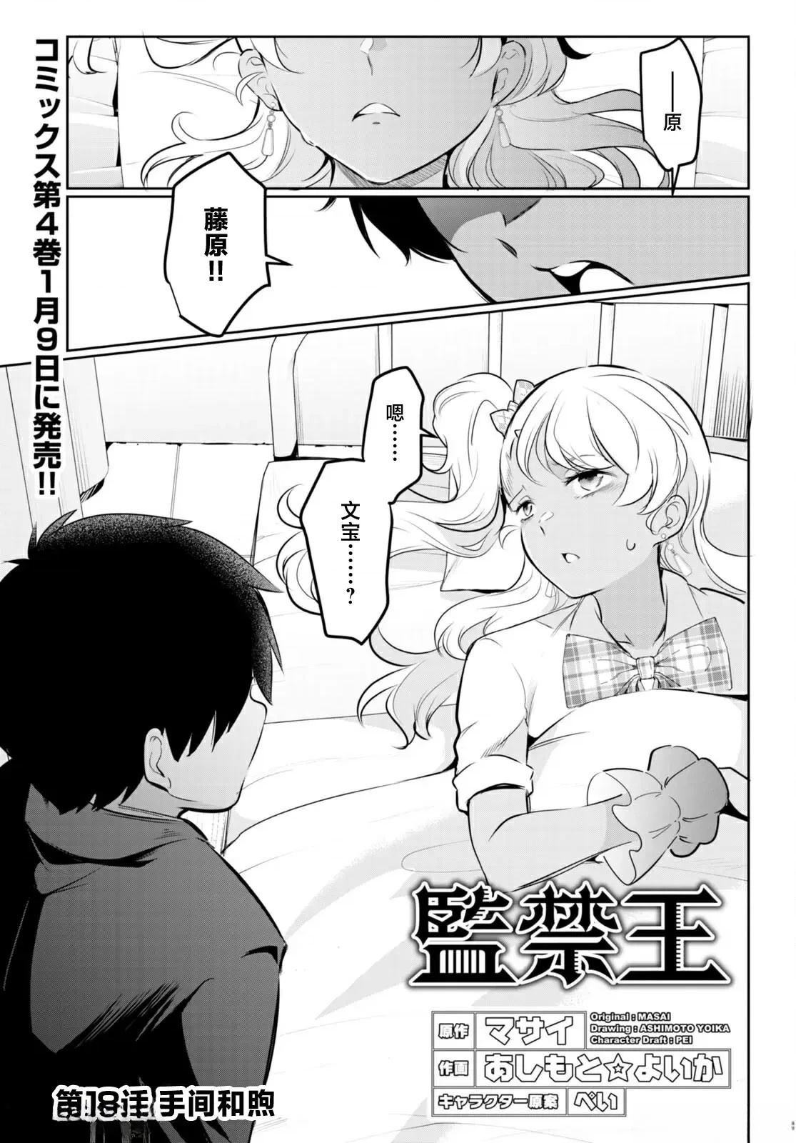 第18话