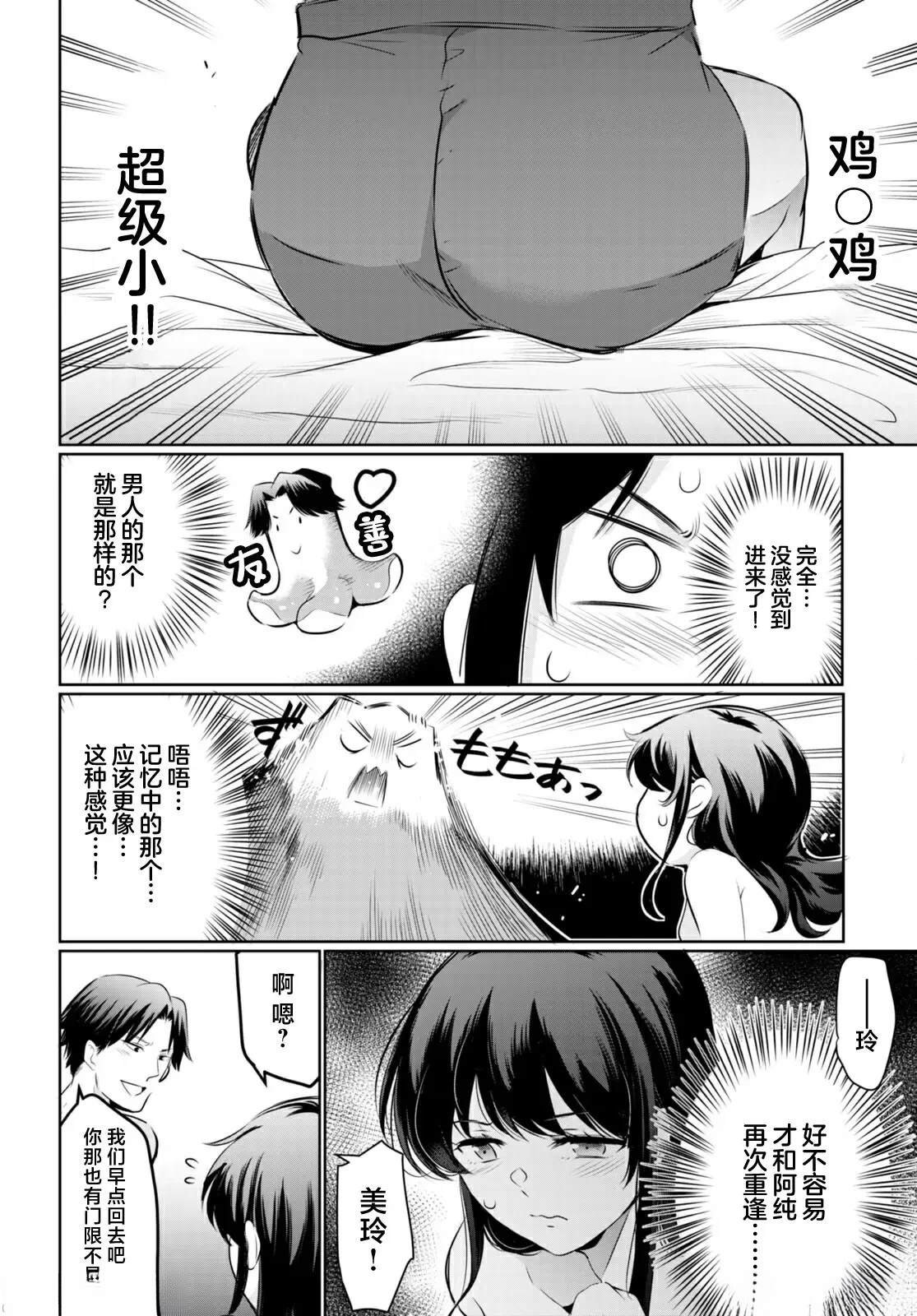 第18话
