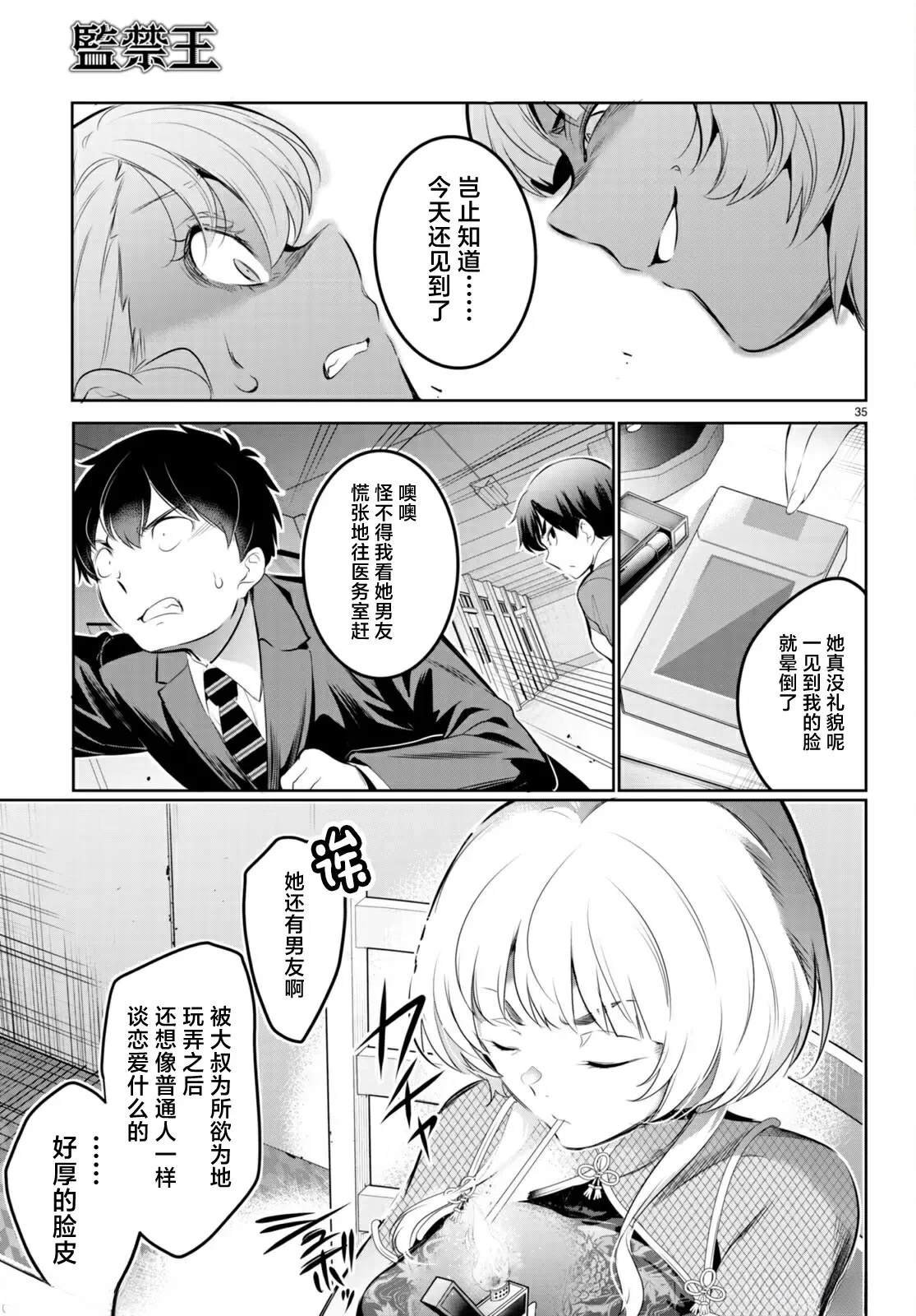 第18话