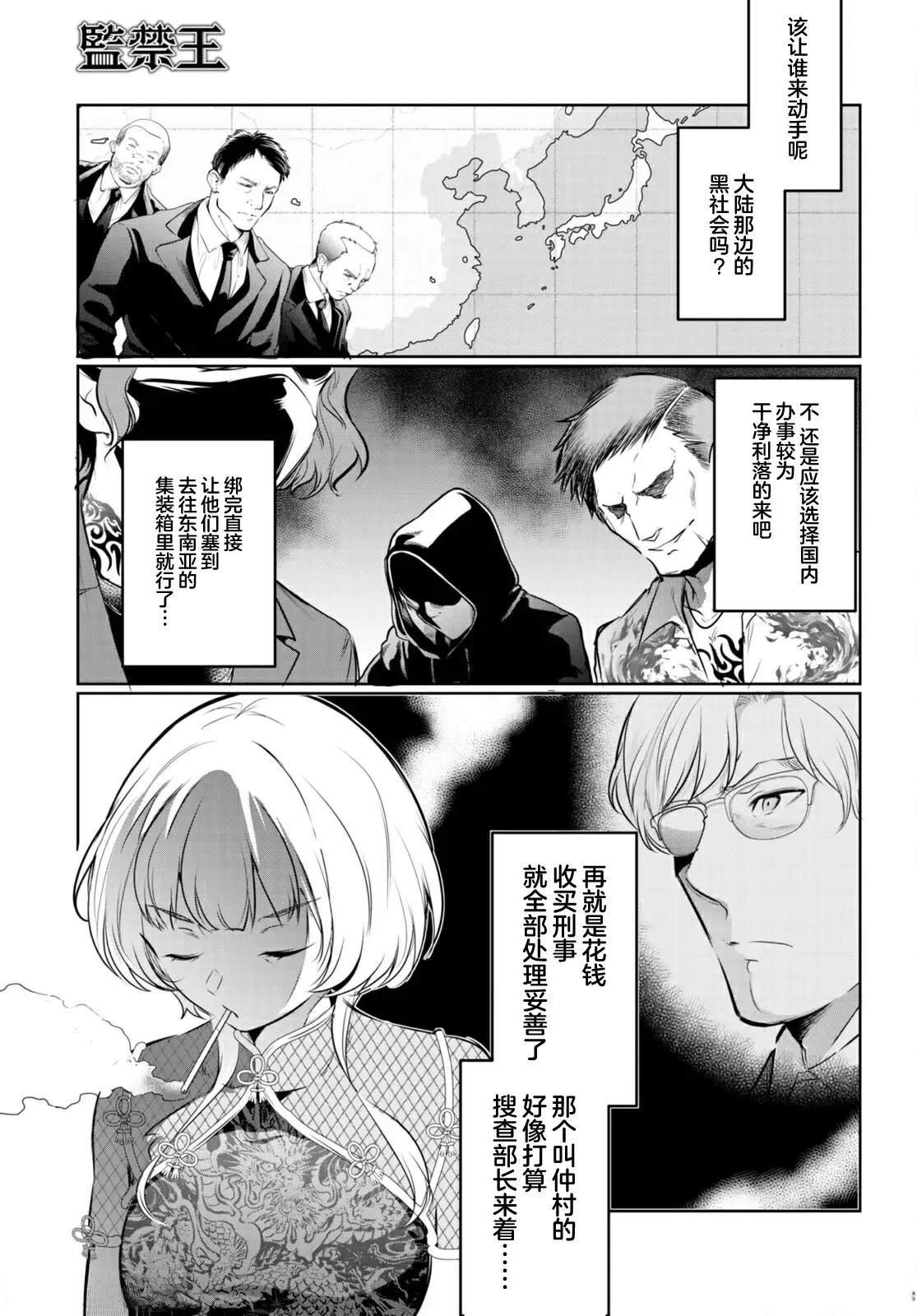 第18话