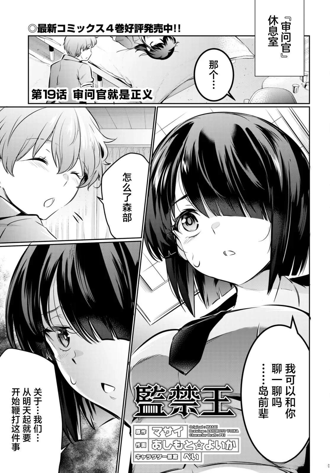 第19话