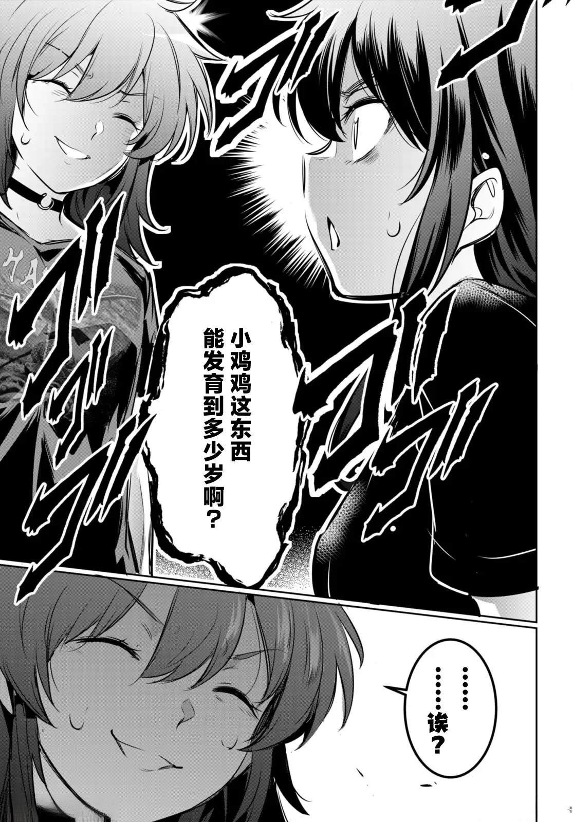 第19话