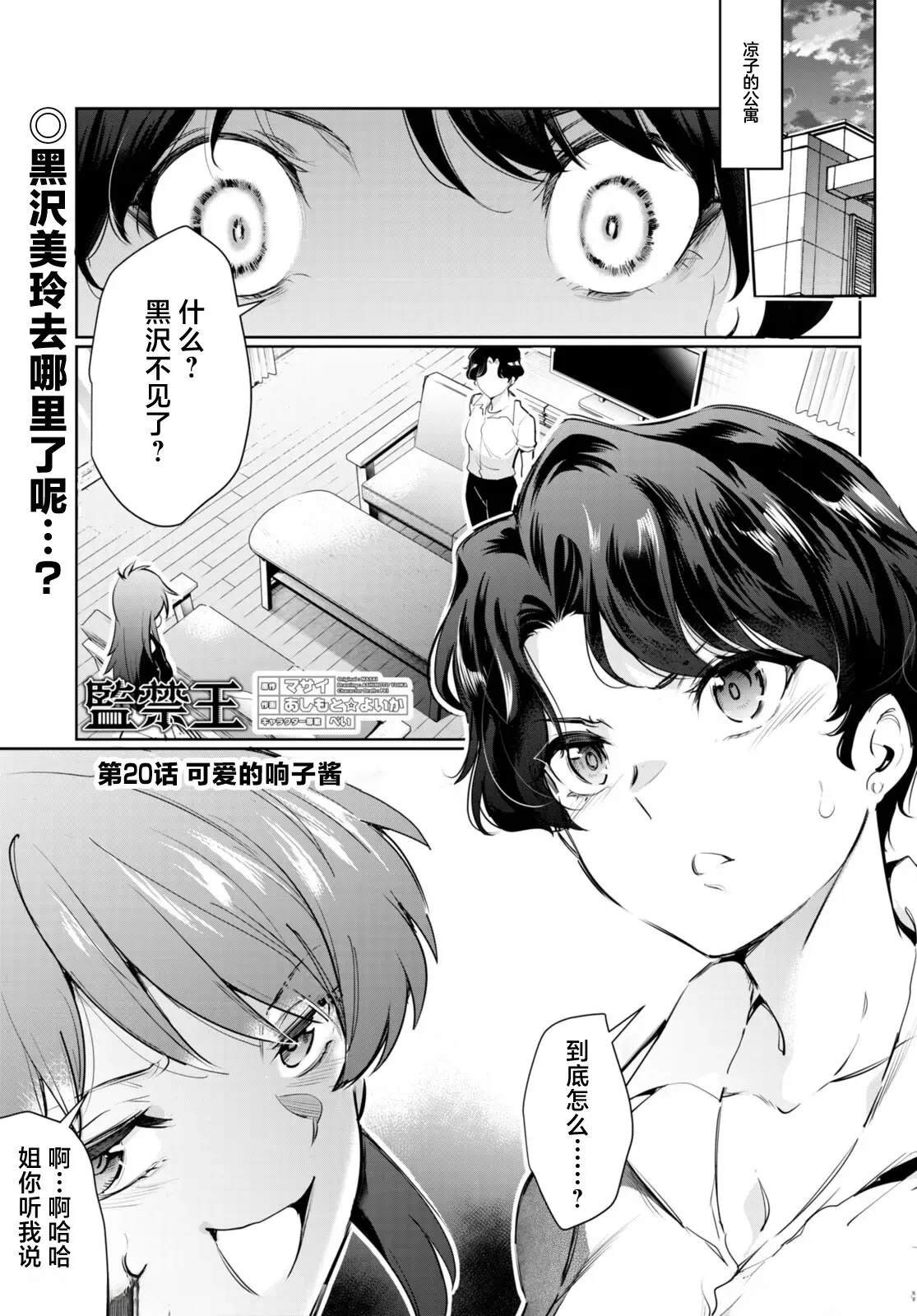 第20话