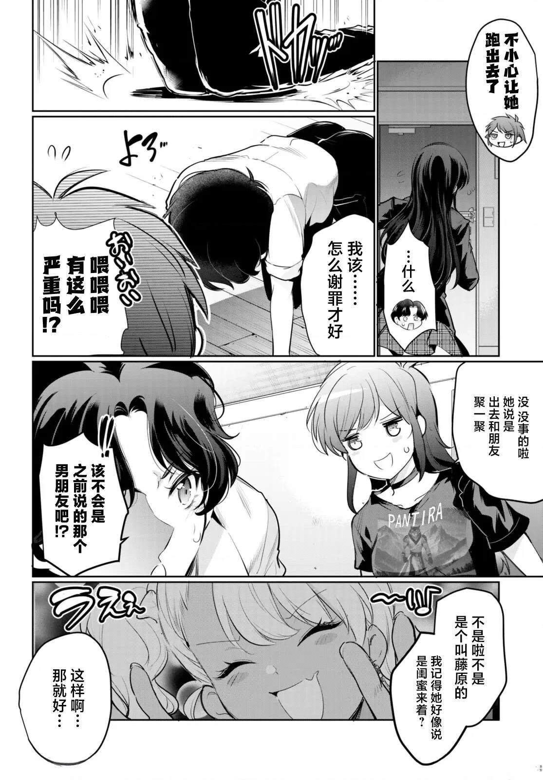 第20话