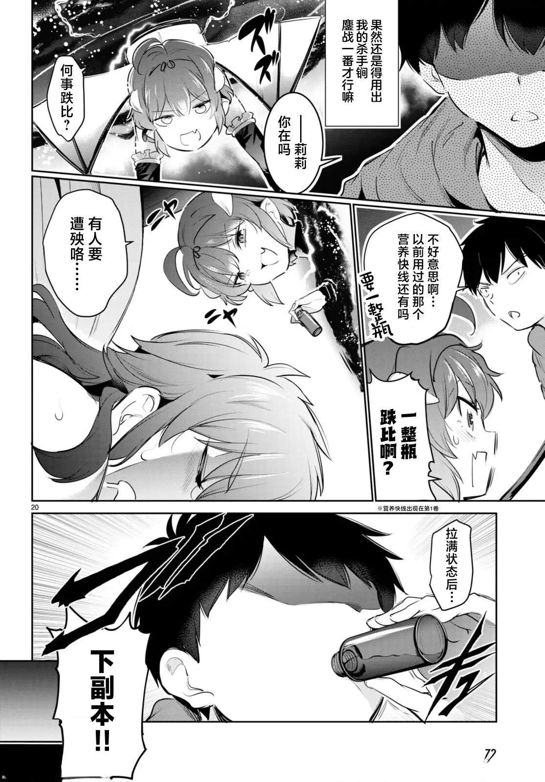 第20话