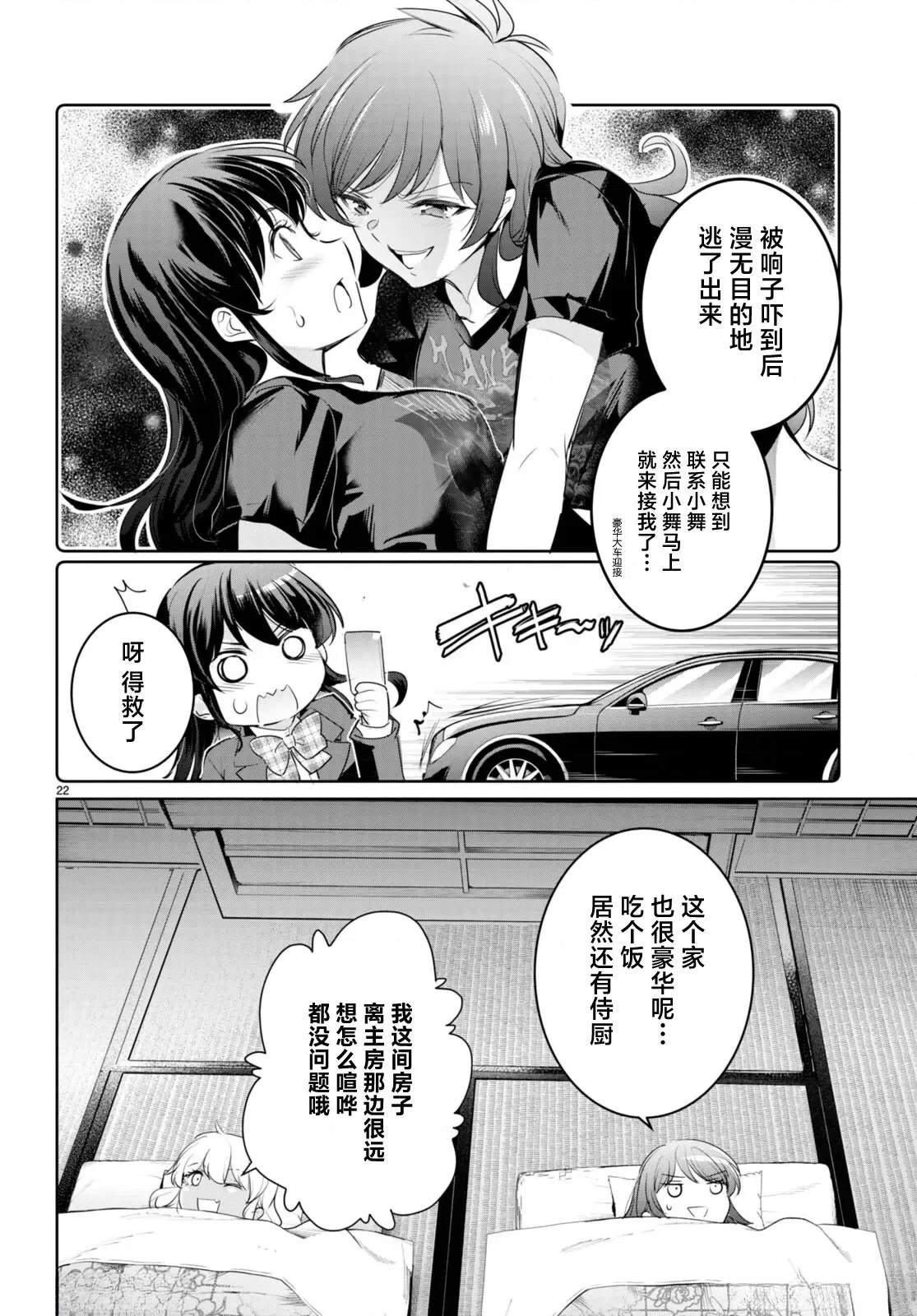 第20话