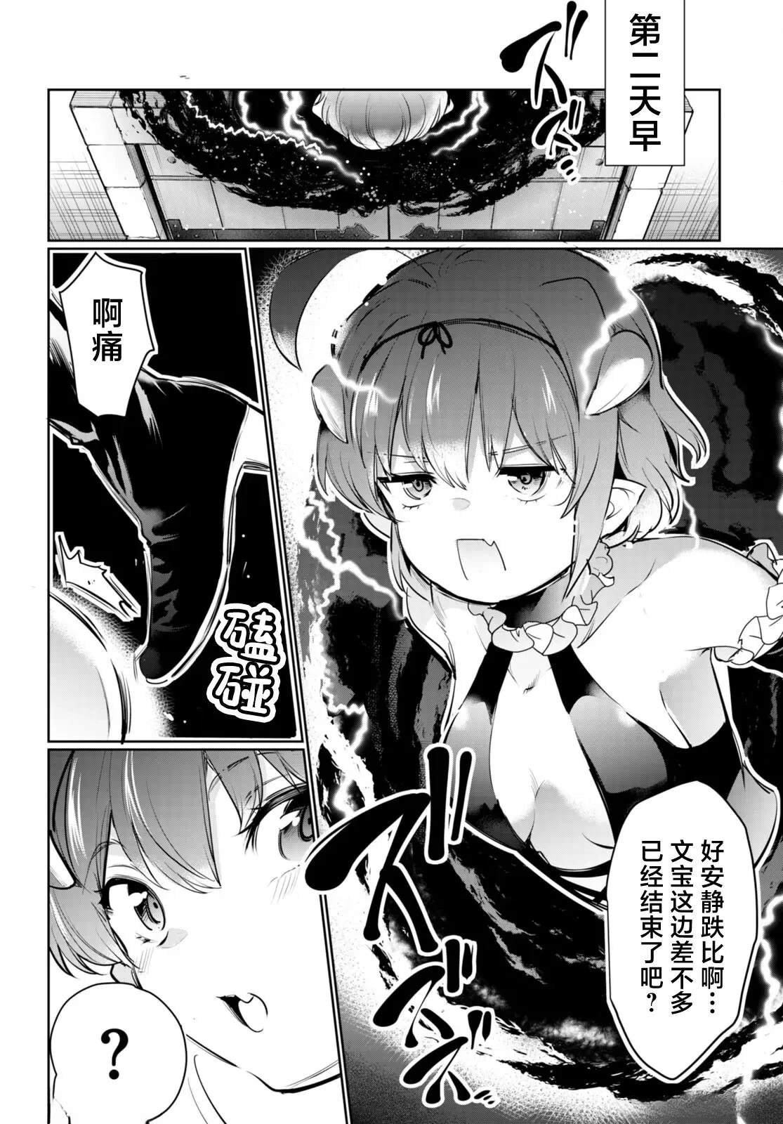 第20话