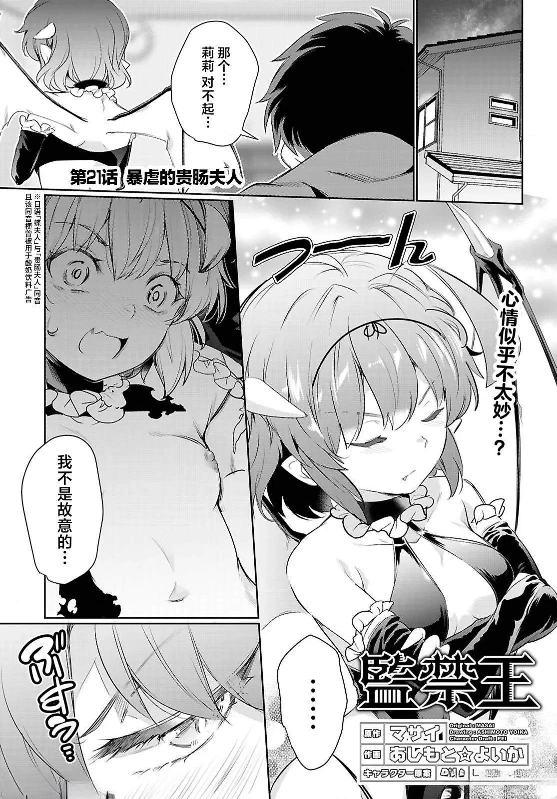 第21话