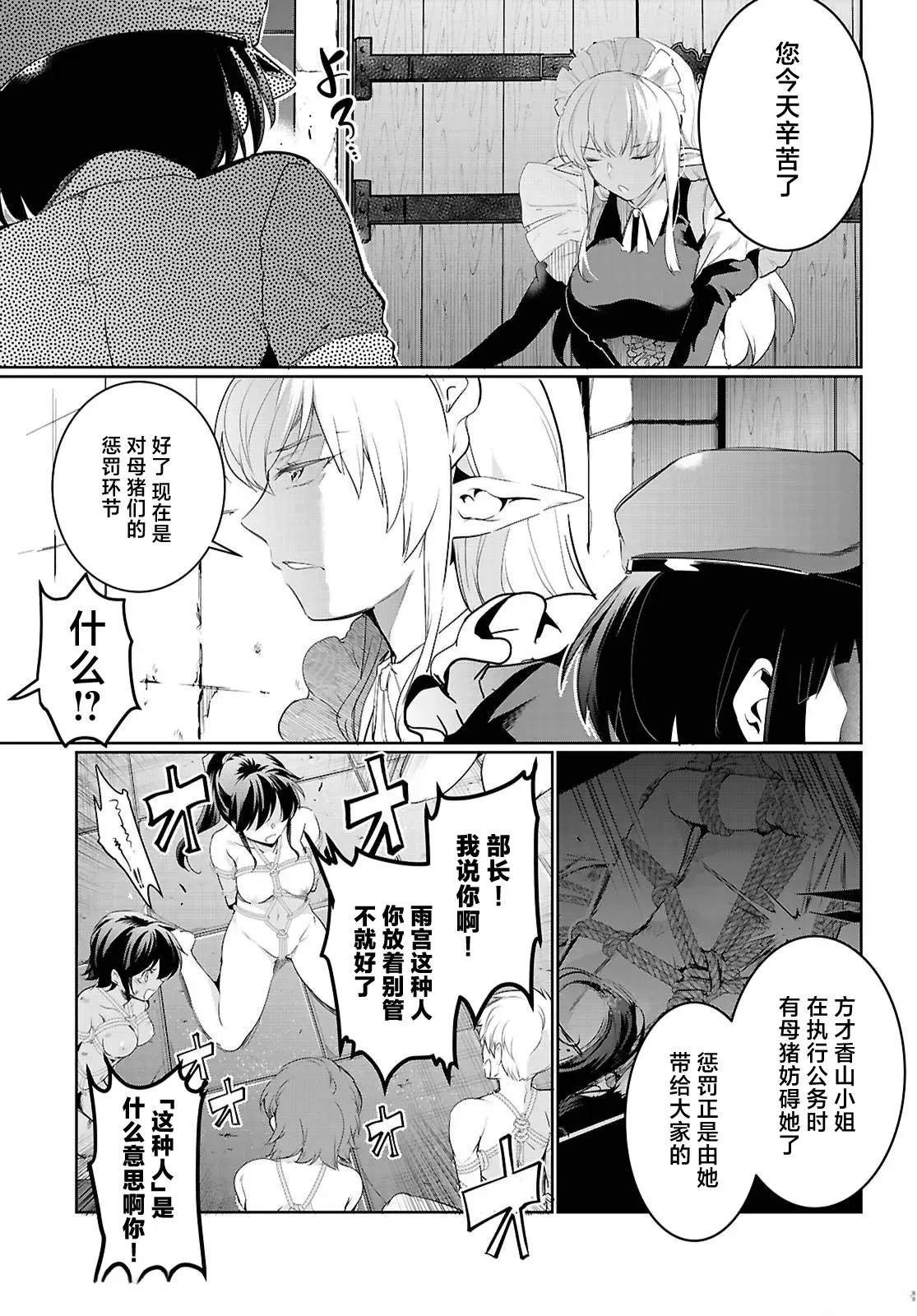 第21话