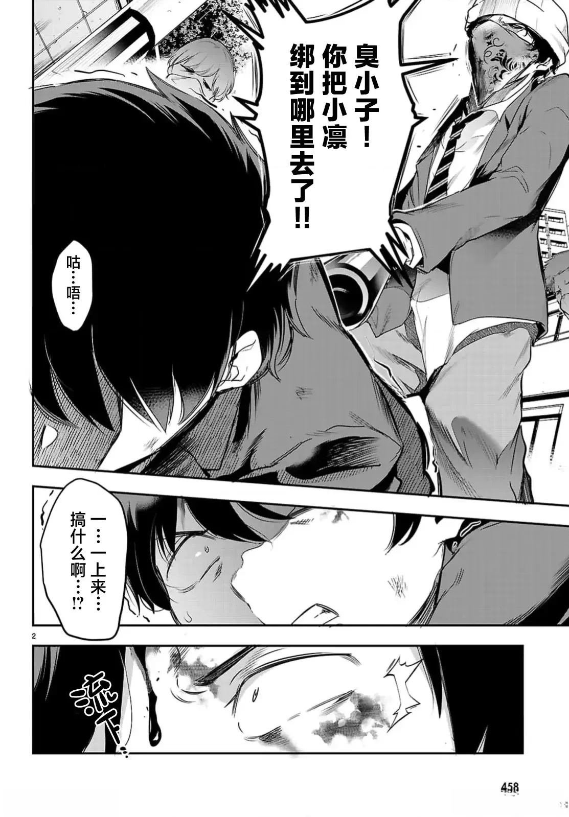 第23话