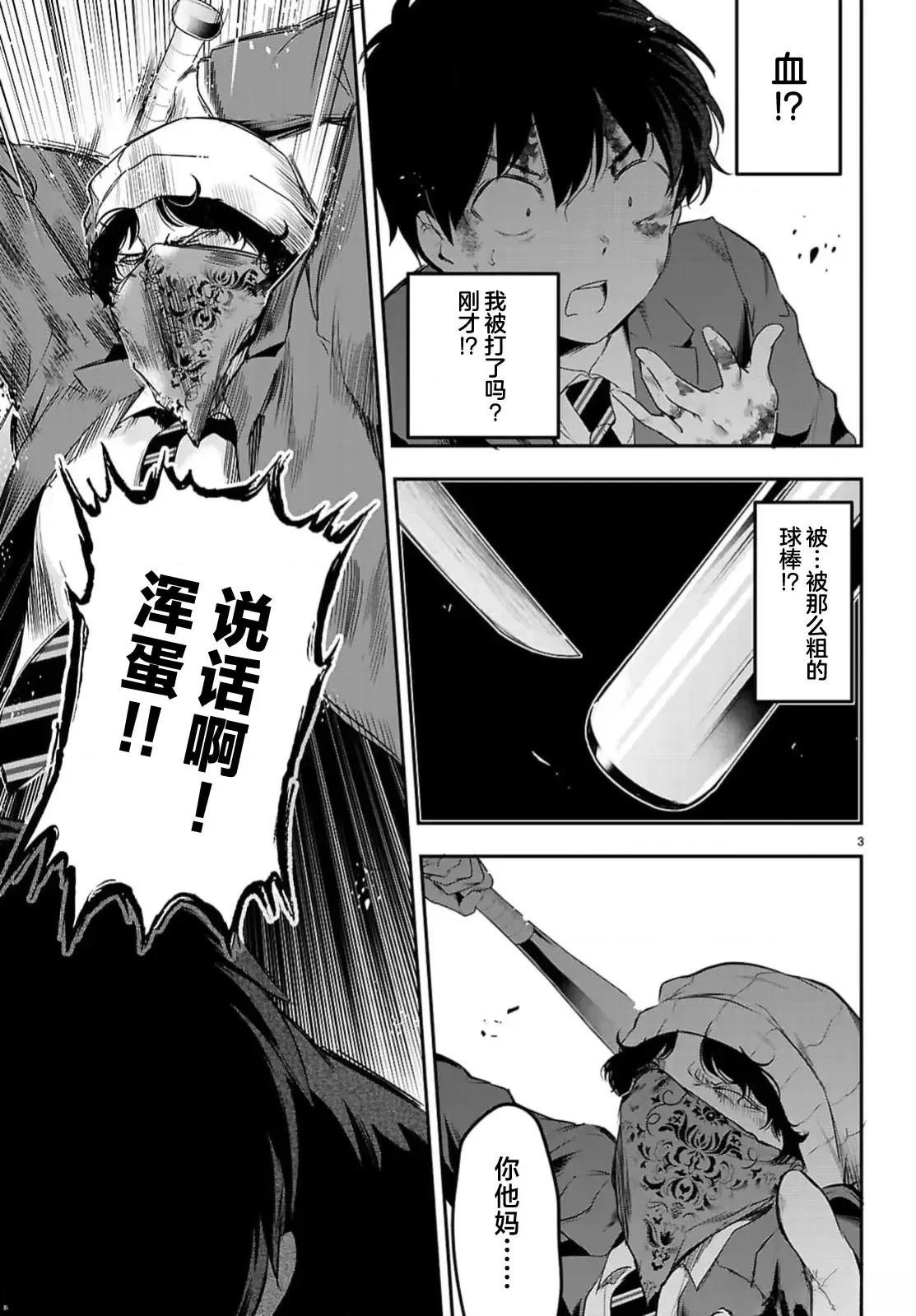 第23话