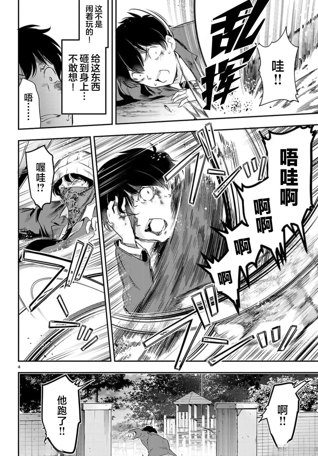 第23话