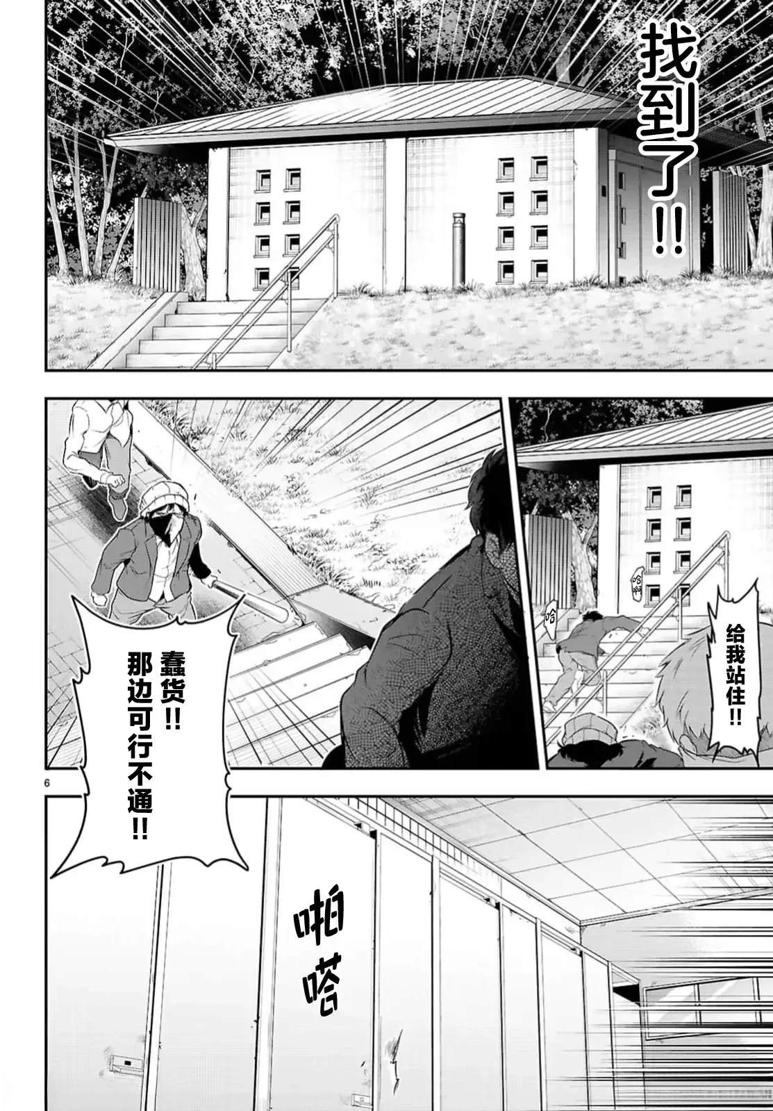 第23话