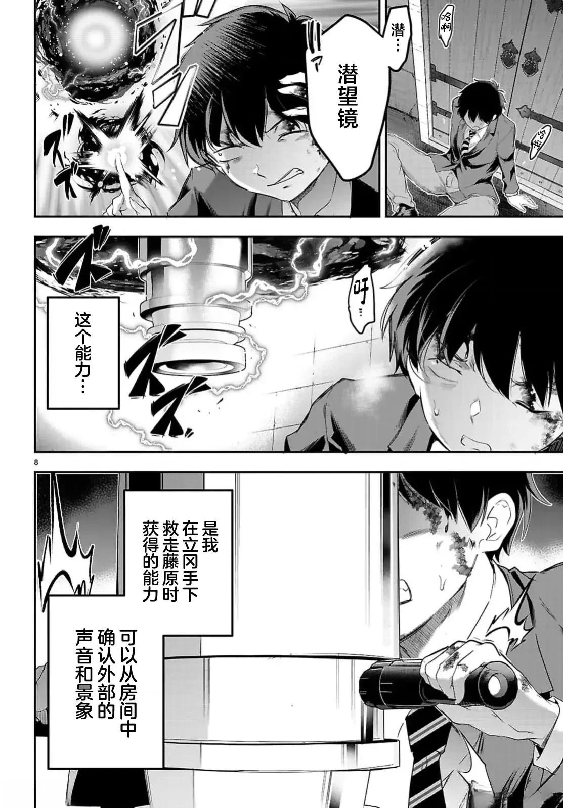 第23话
