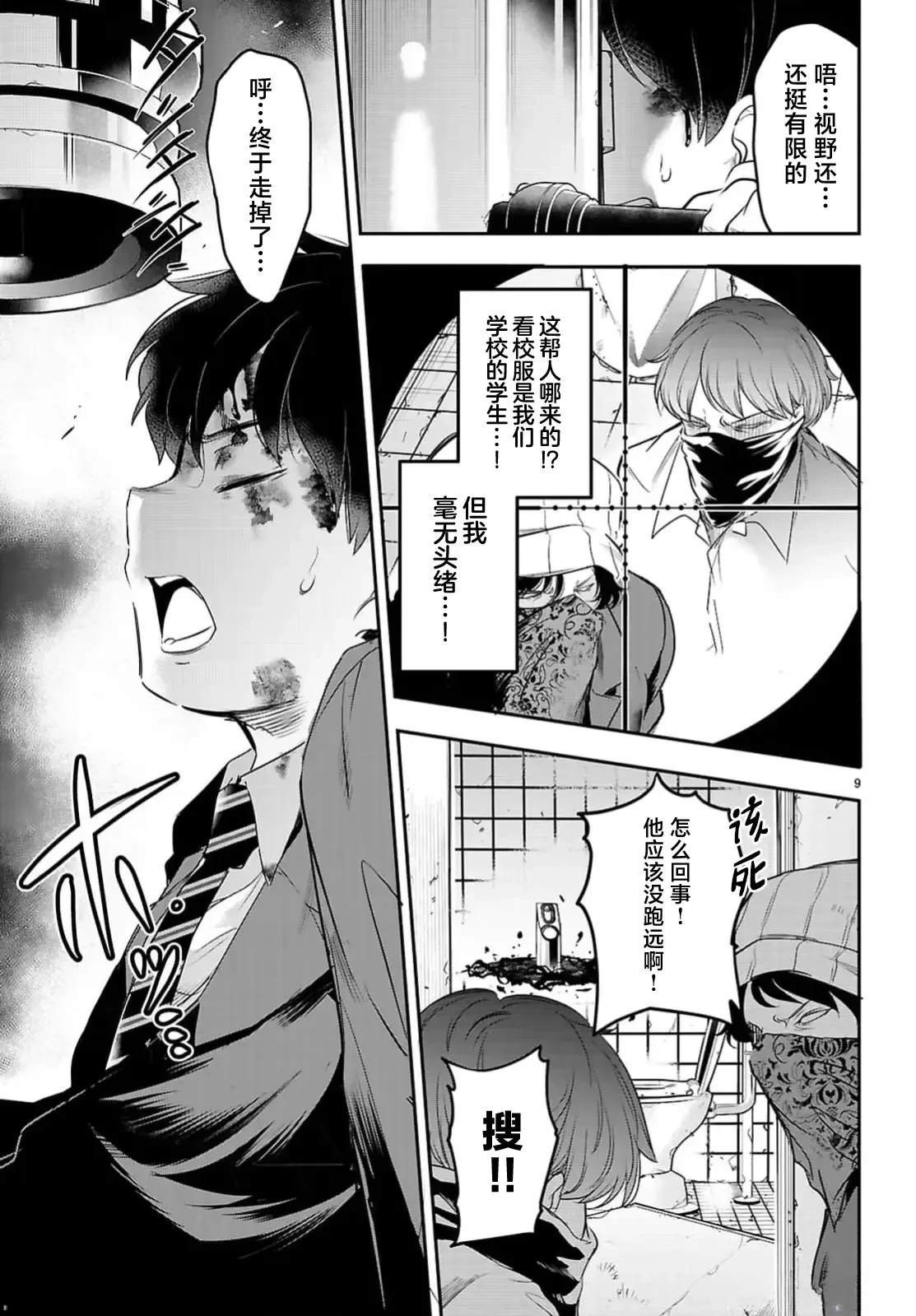 第23话