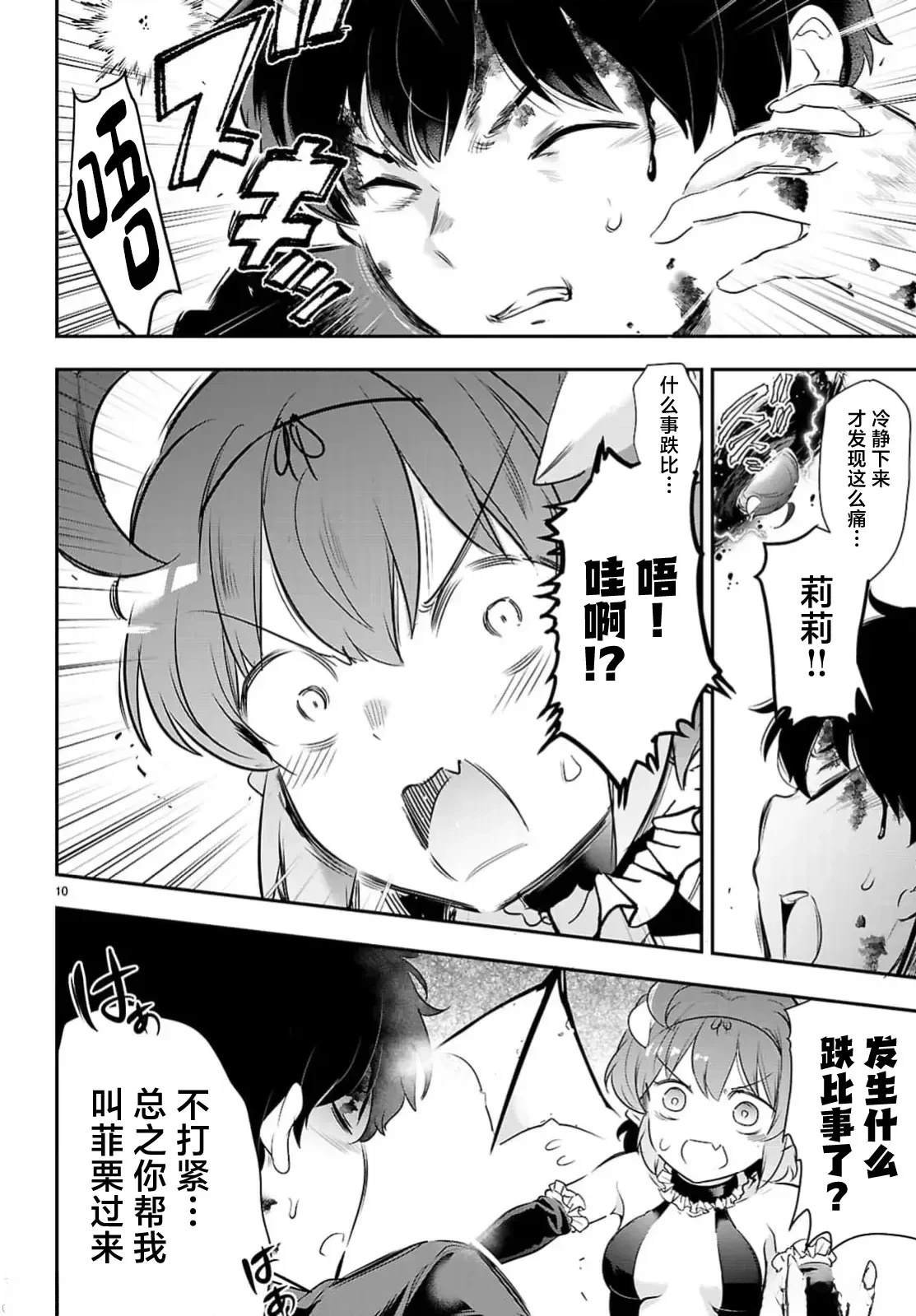 第23话