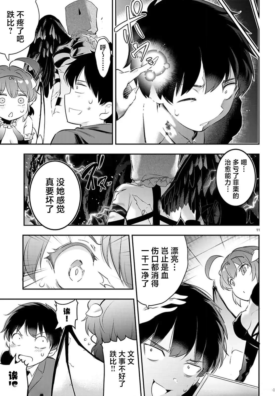 第23话