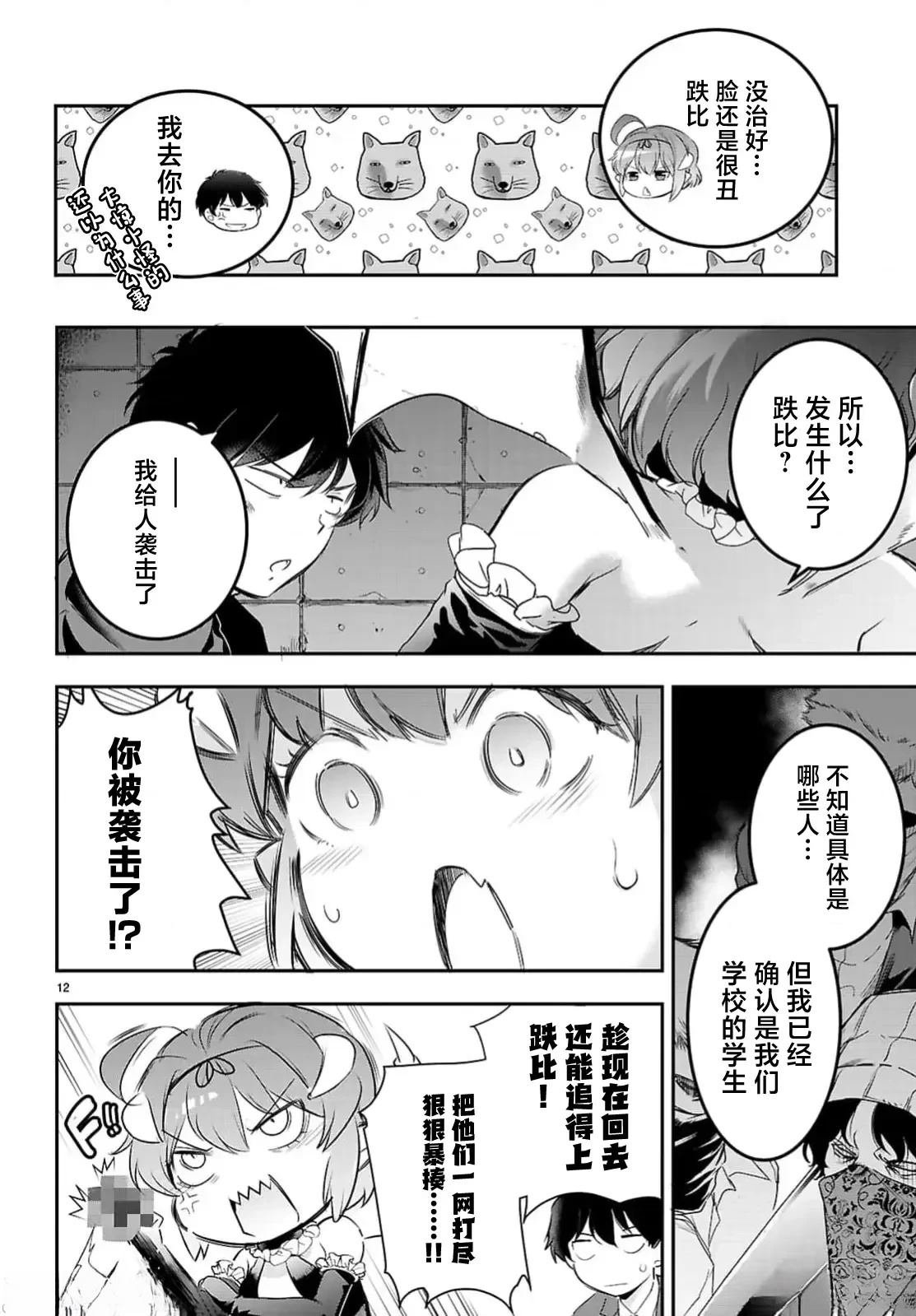 第23话