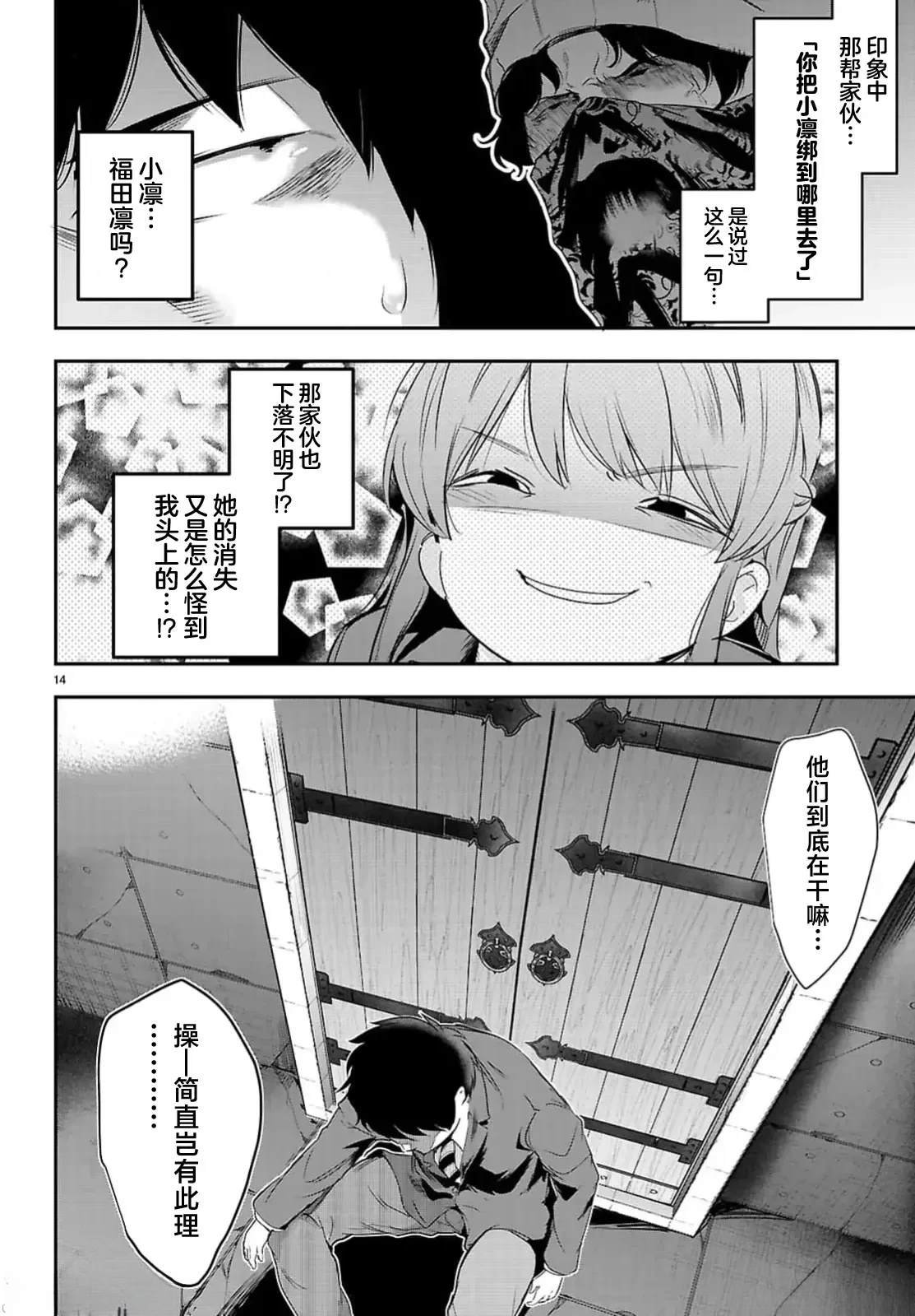 第23话