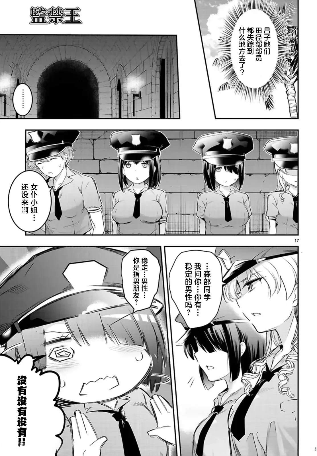 第23话