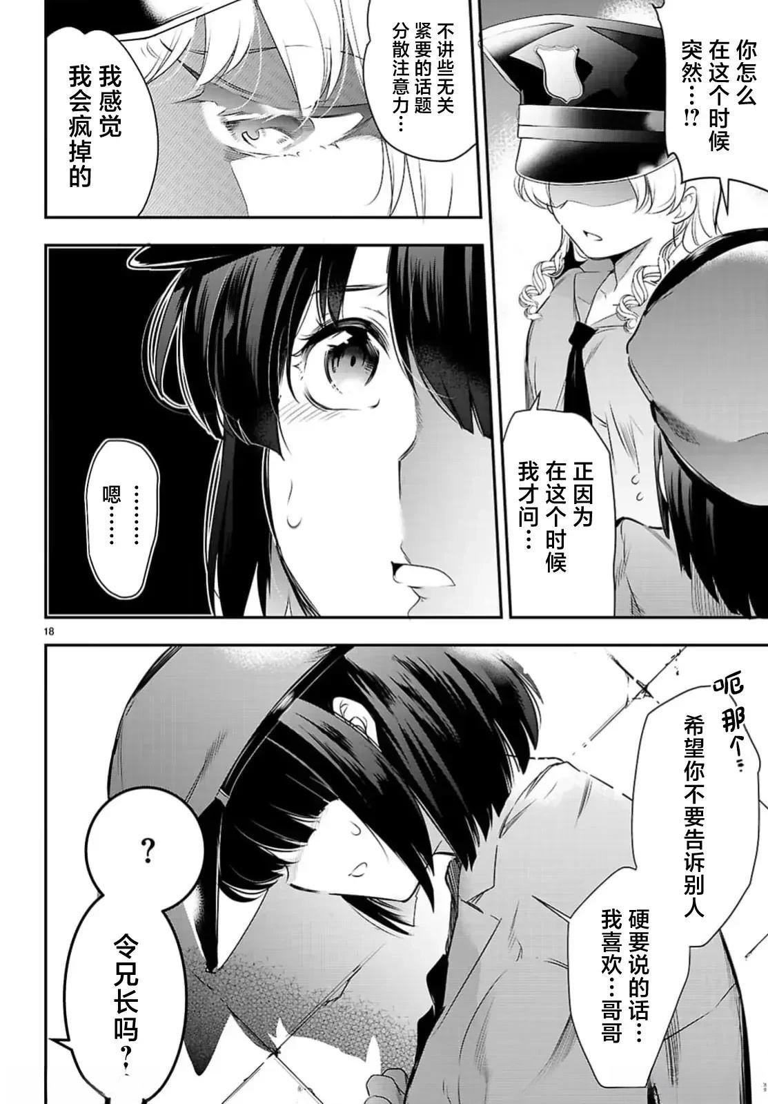 第23.2话