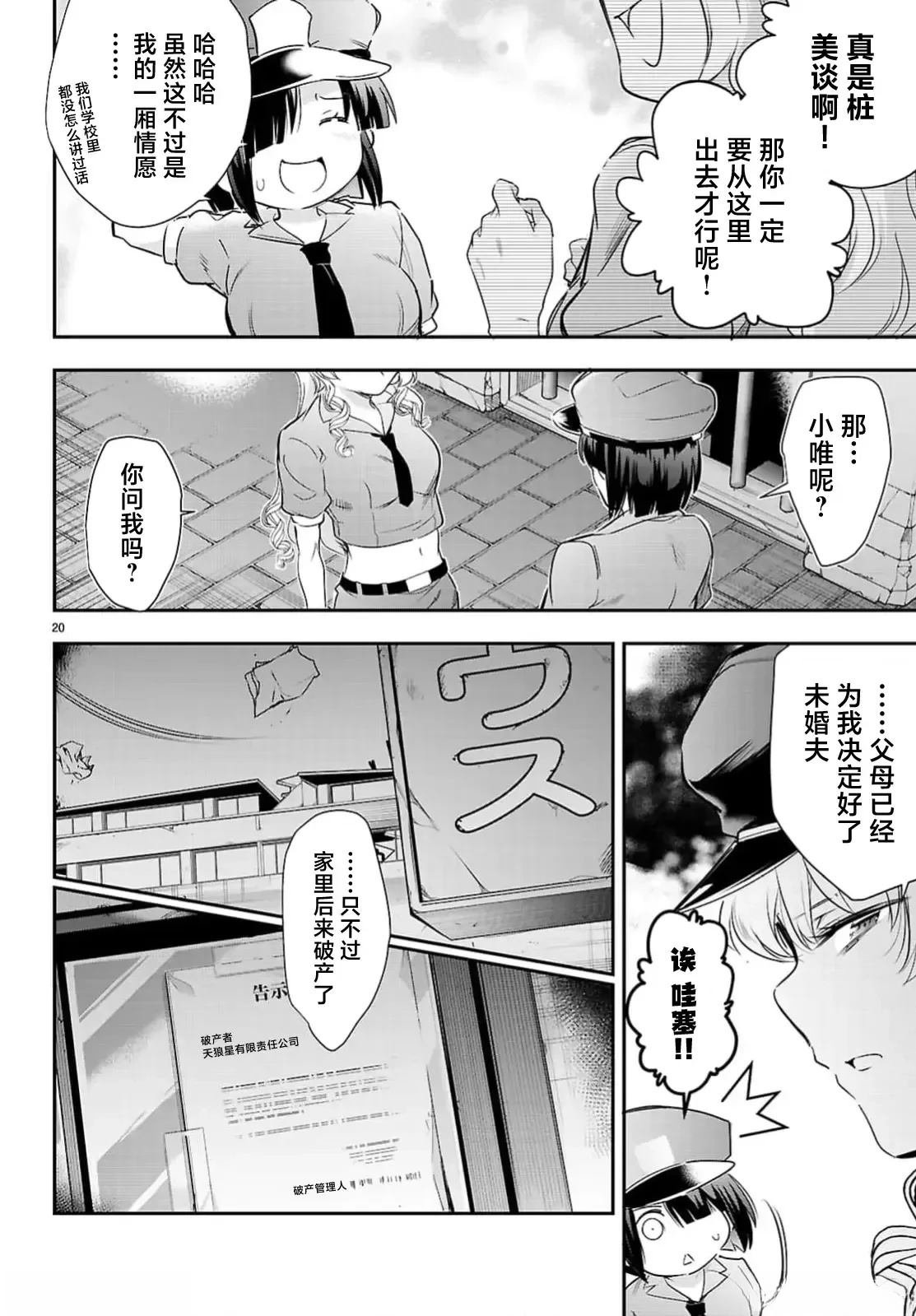 第23.2话
