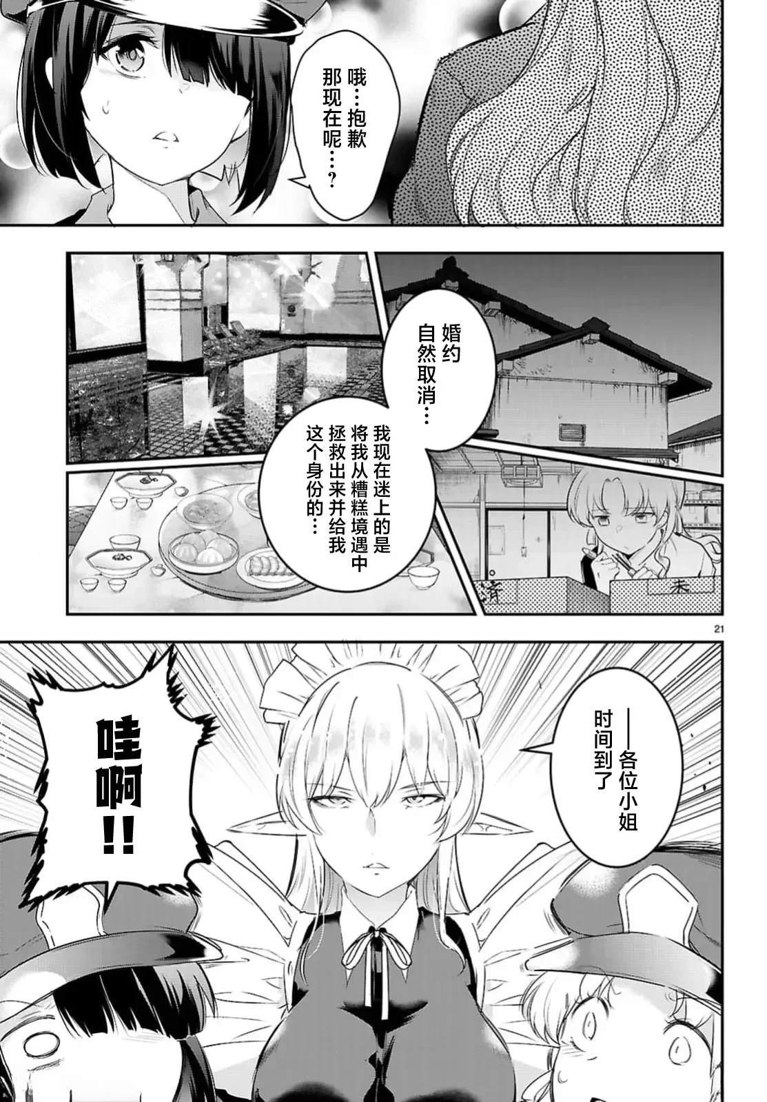 第23.2话