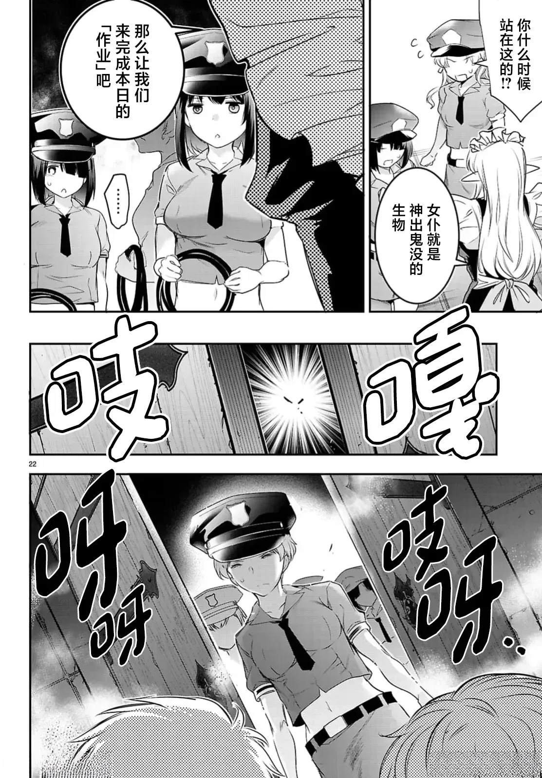 第23.2话