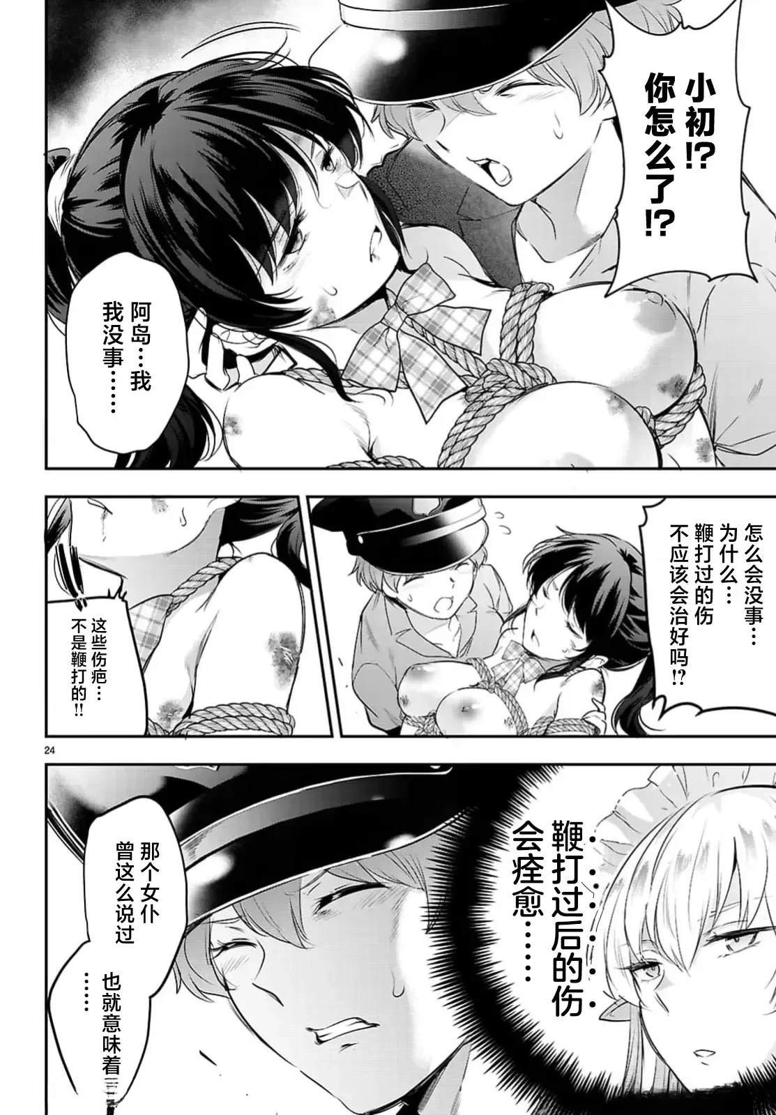 第23.2话