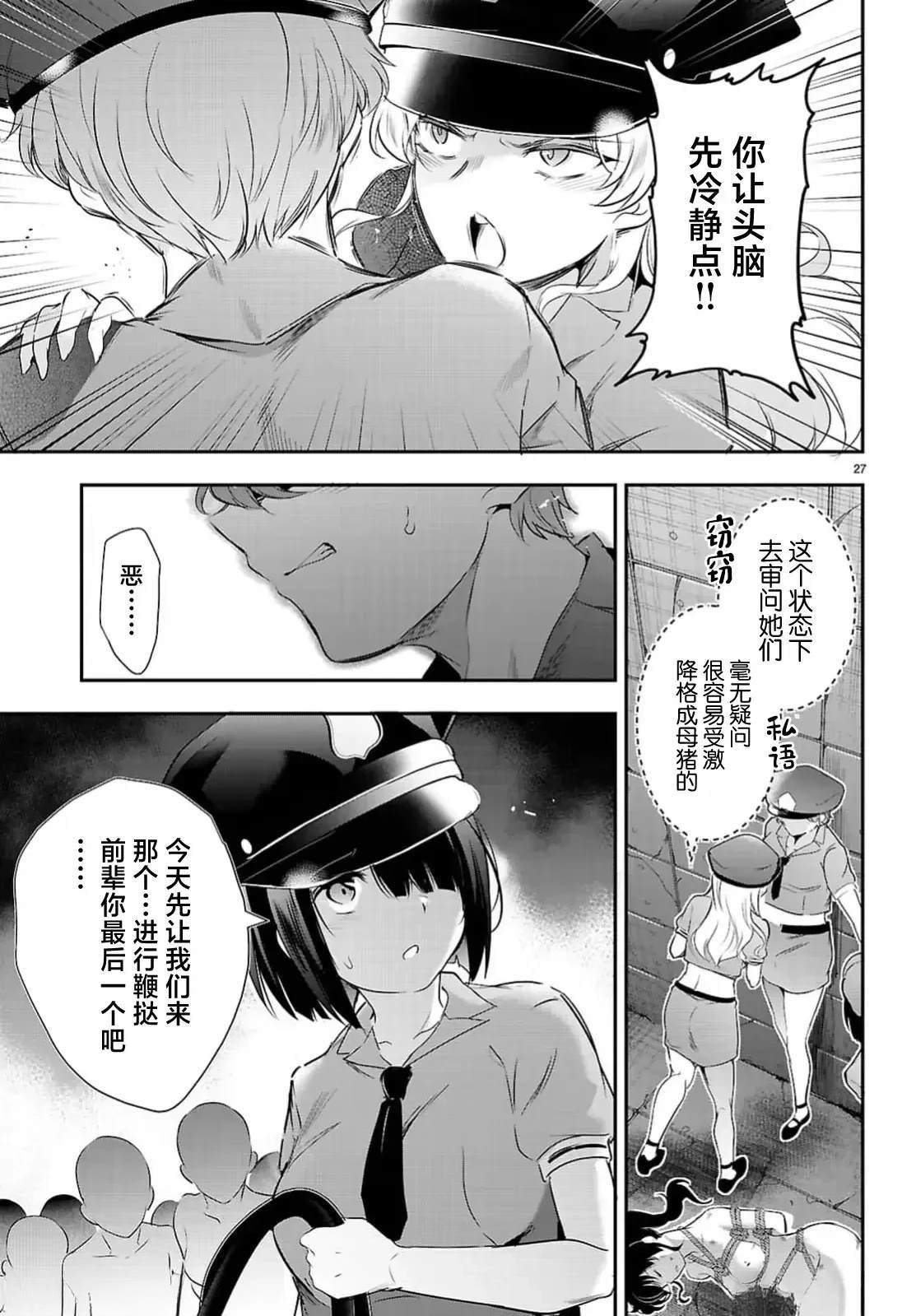 第23.2话