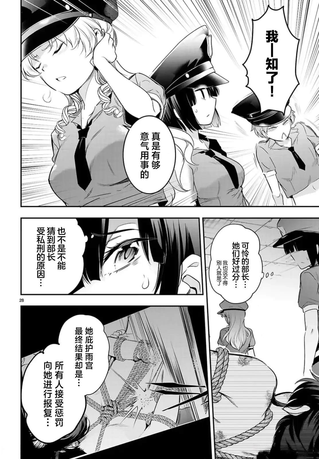 第23.2话