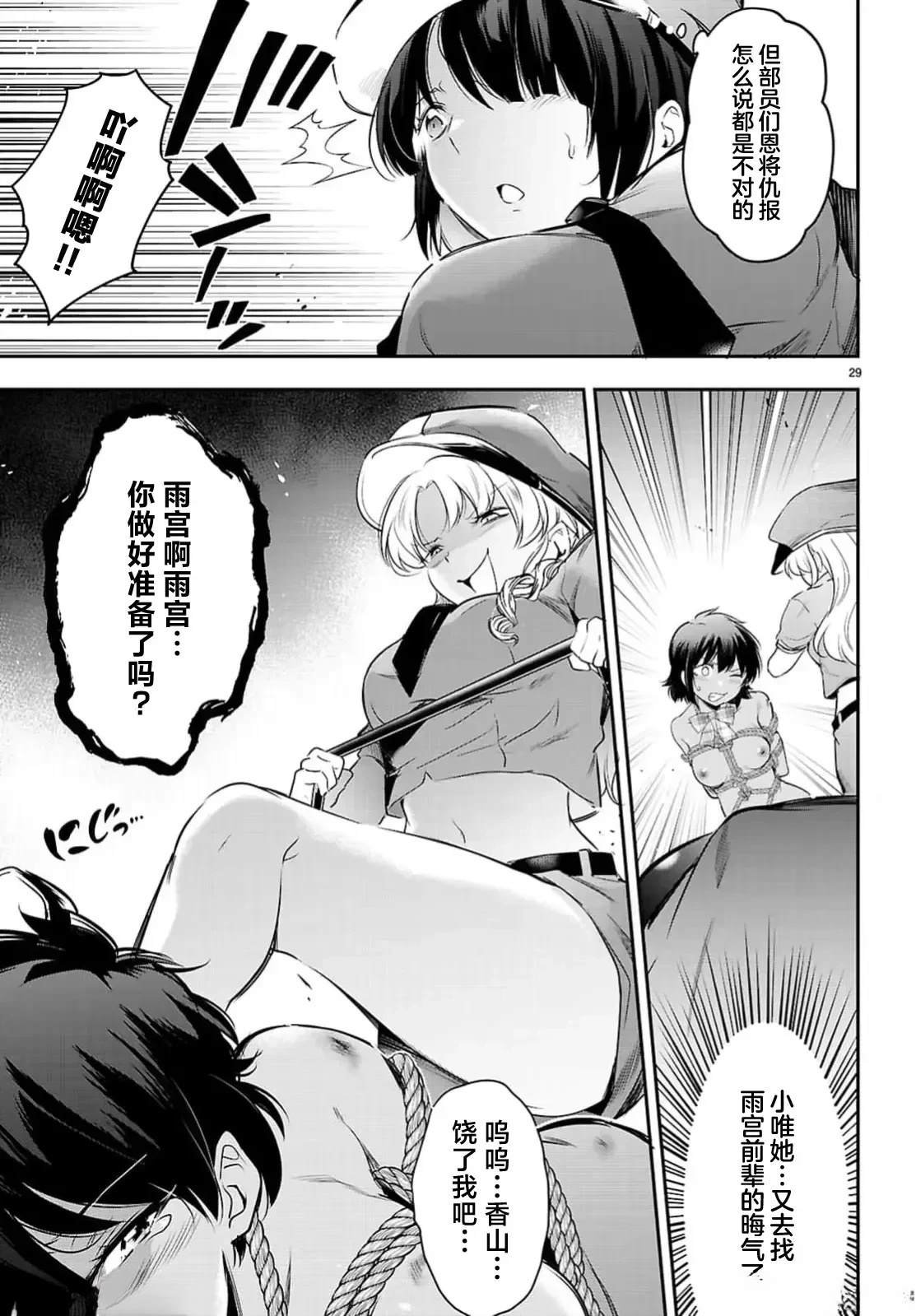 第23.2话