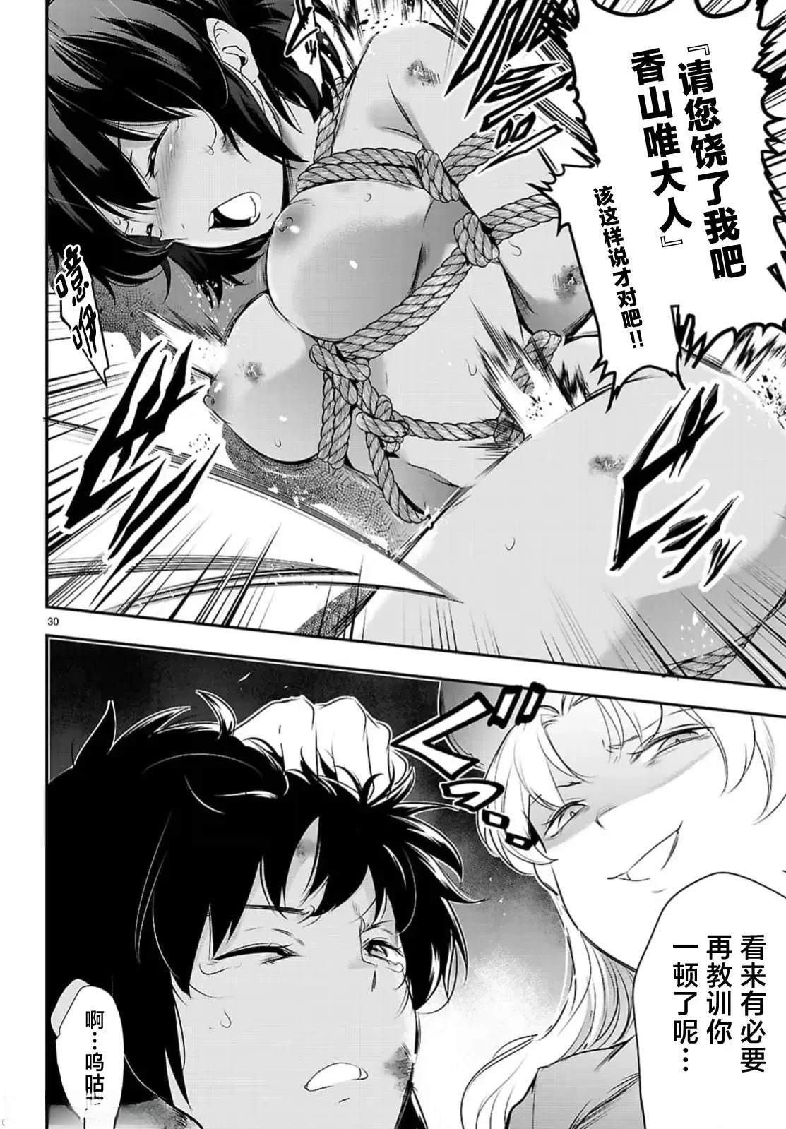 第23.2话