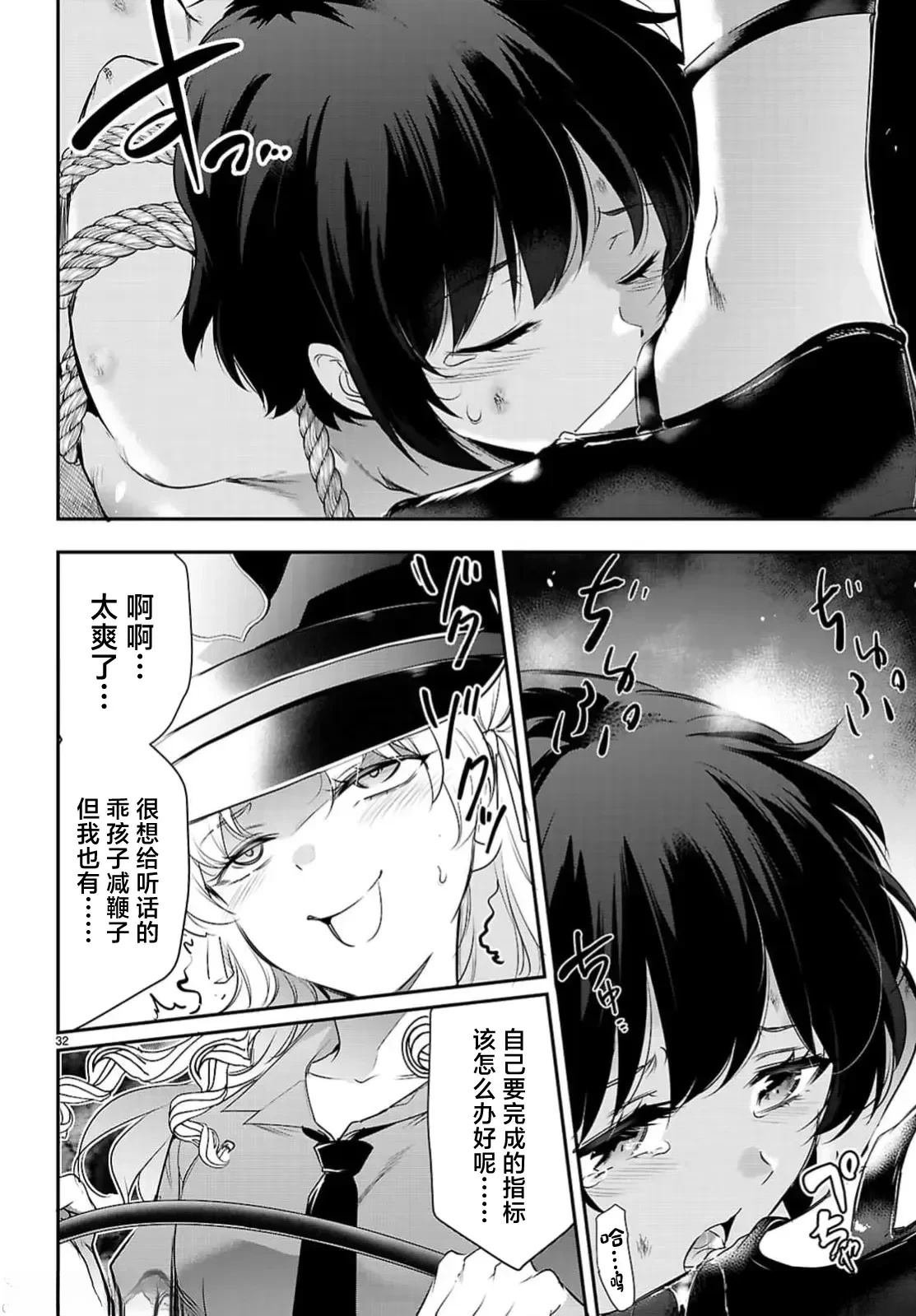 第23.2话