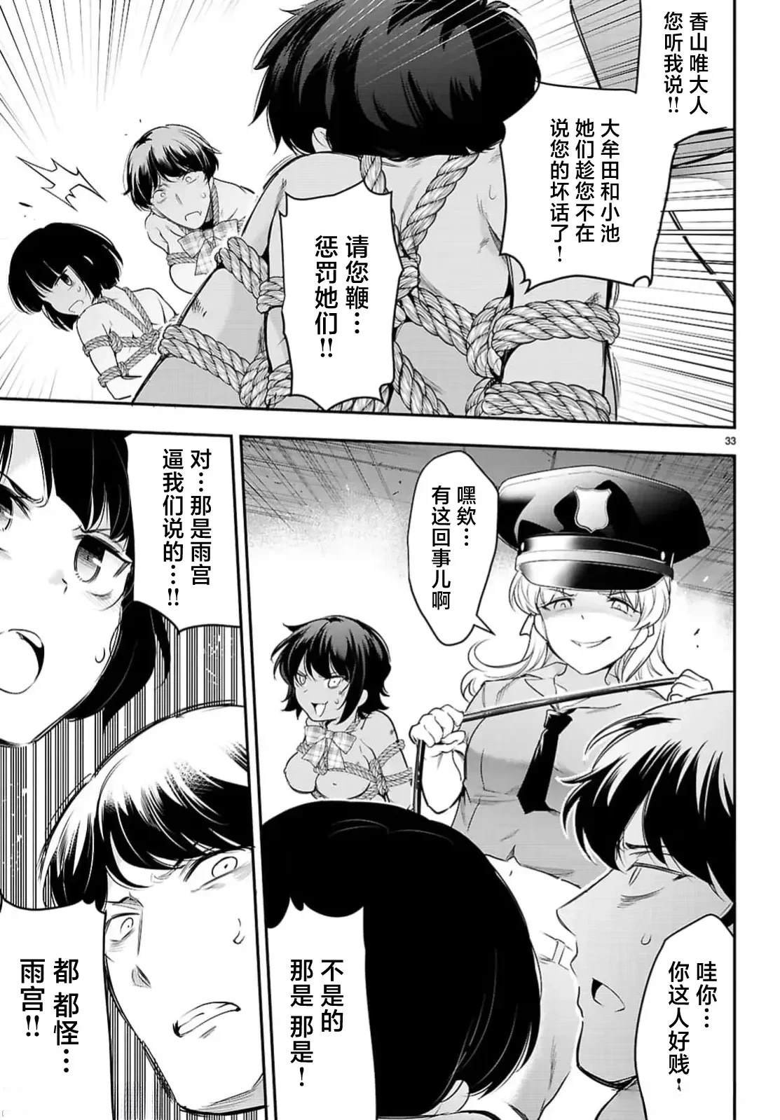 第23.2话