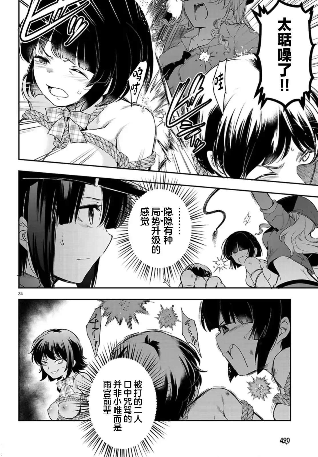 第23.2话