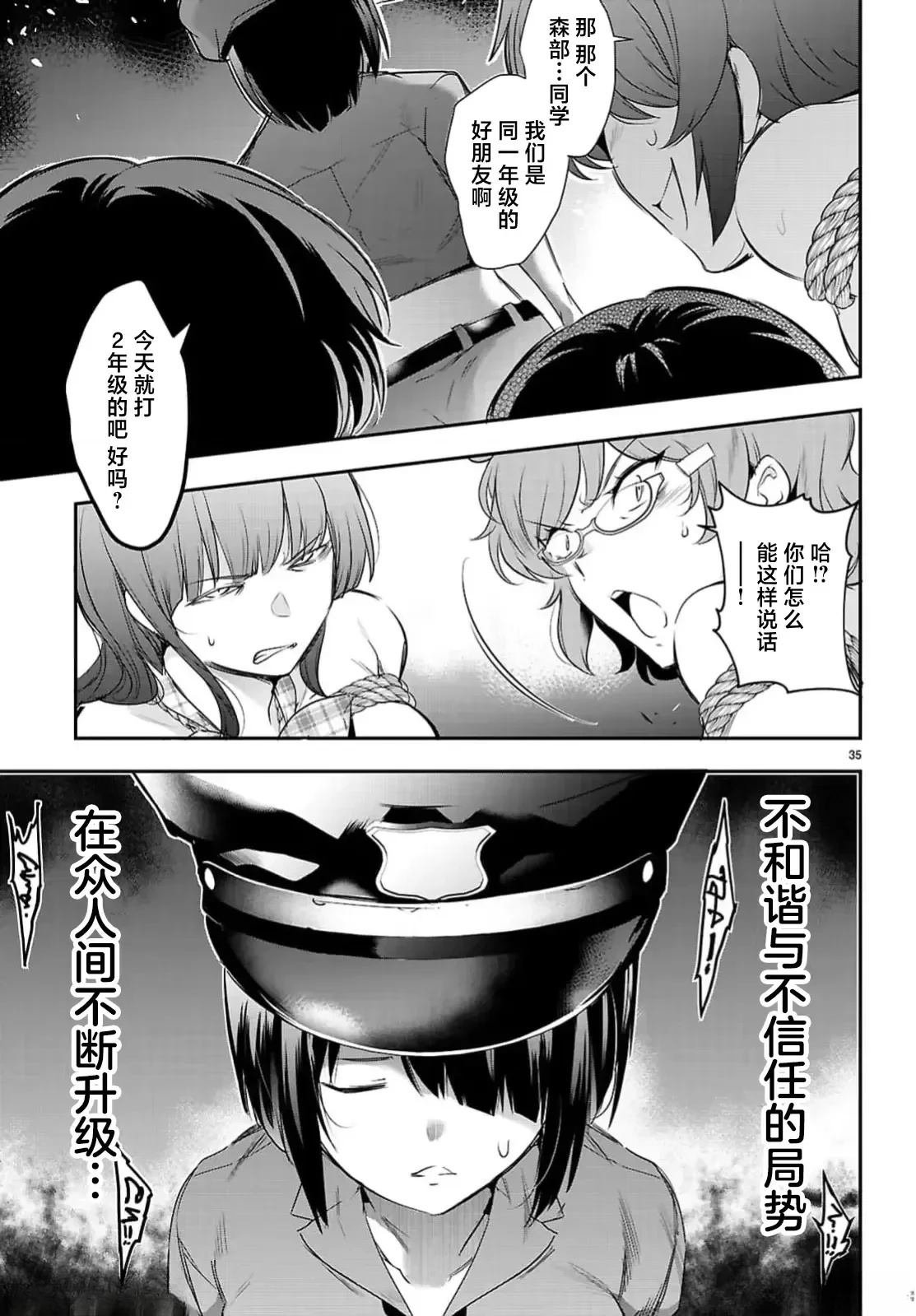第23.2话