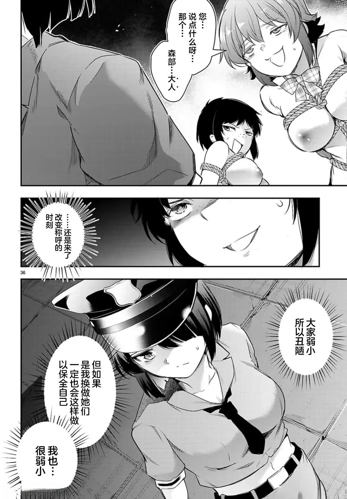 第23.2话