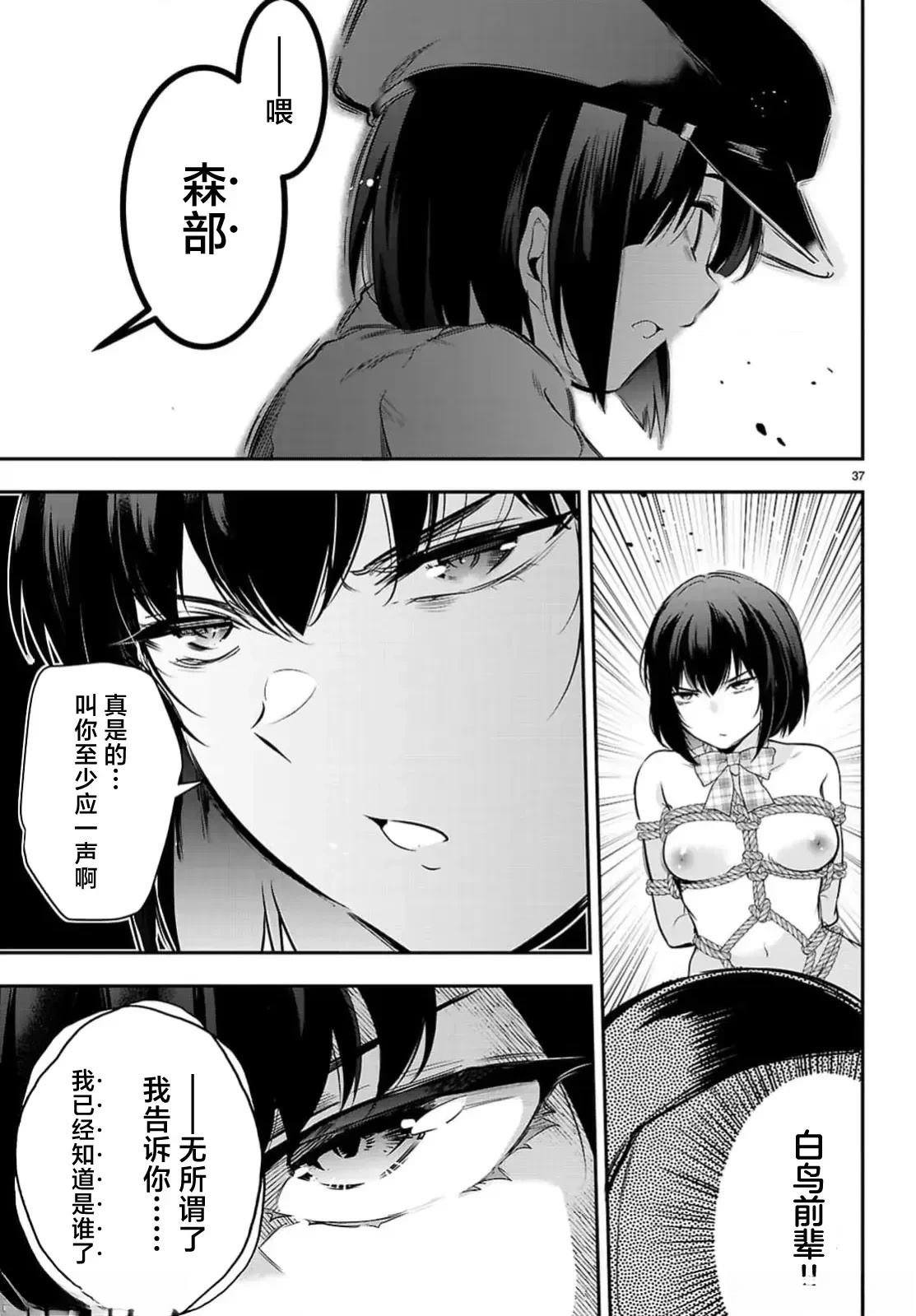 第23.2话