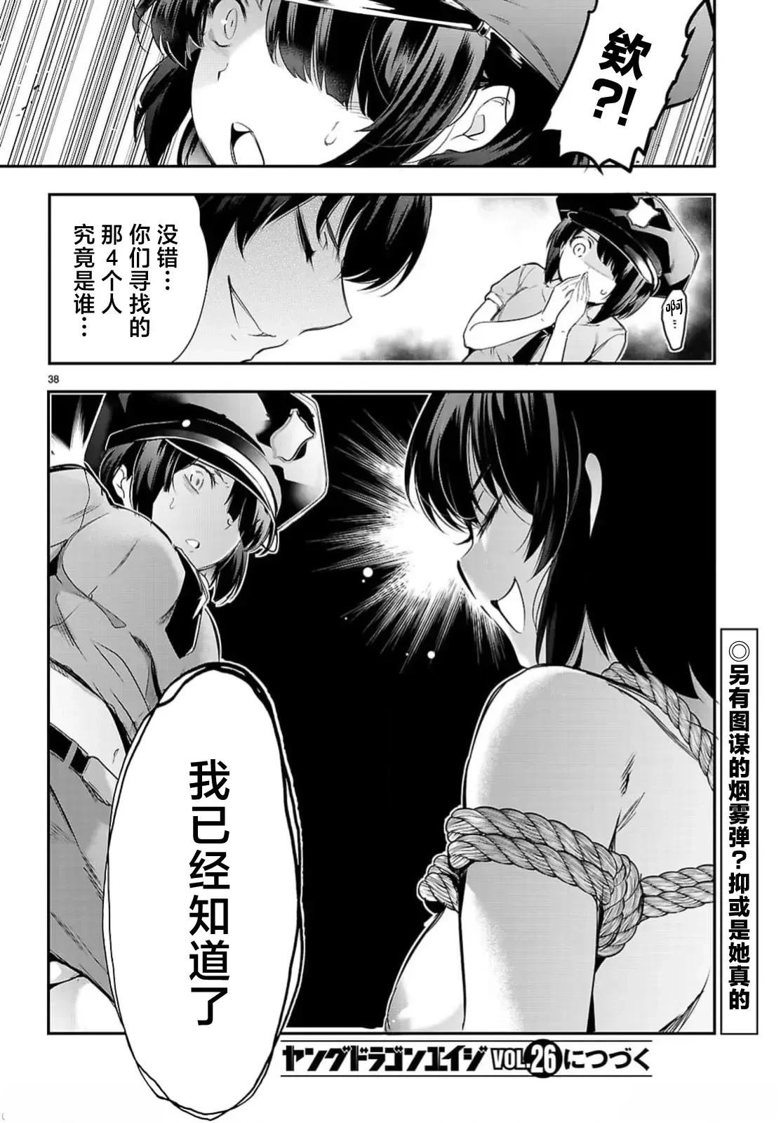 第23.2话