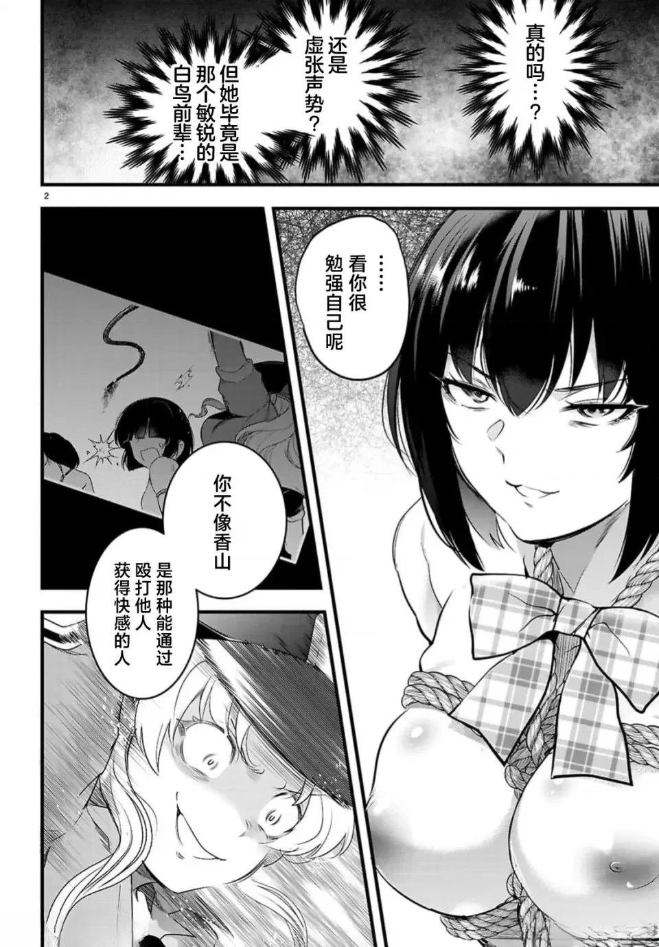 第24.1话